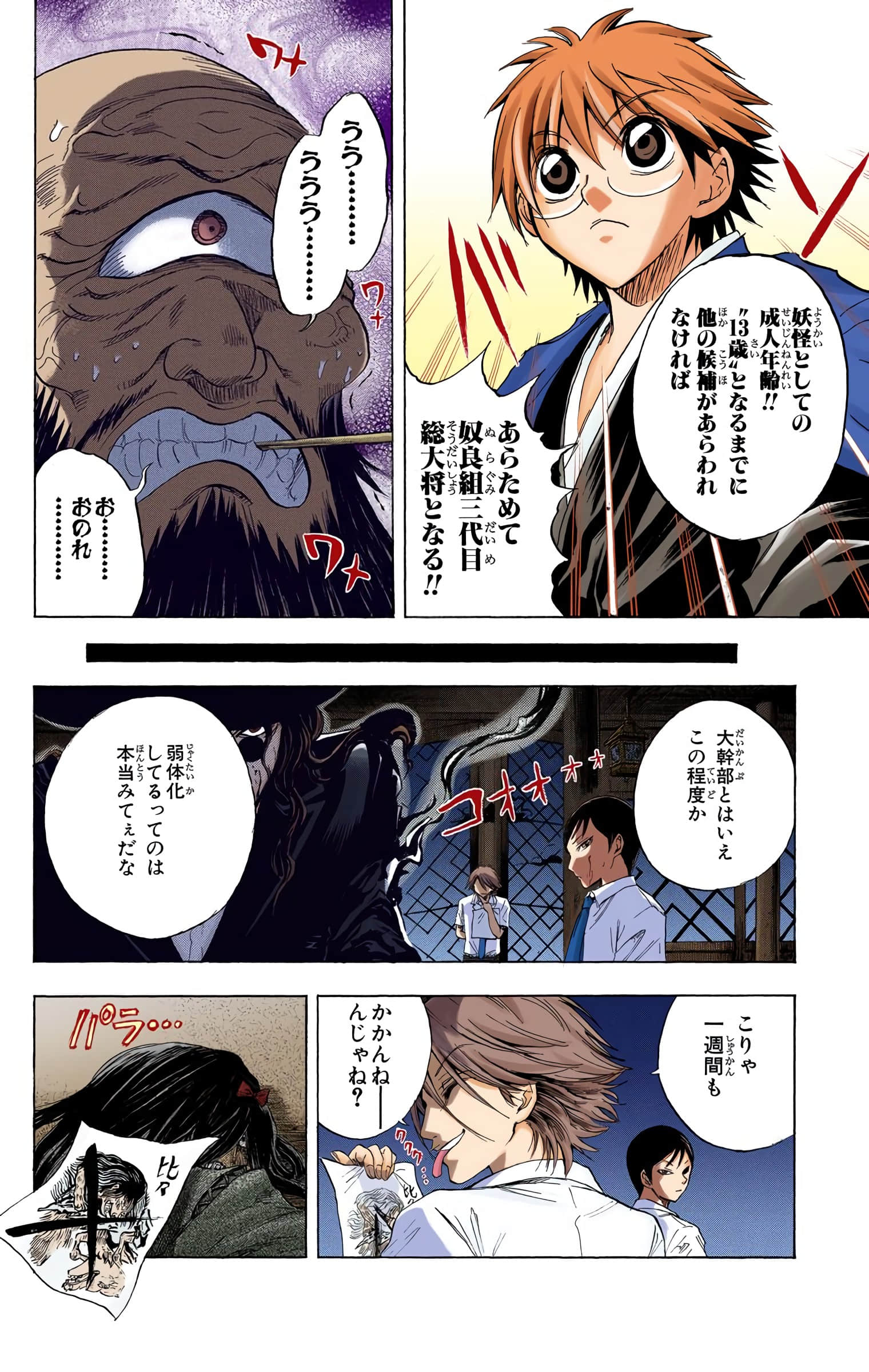 Page 121