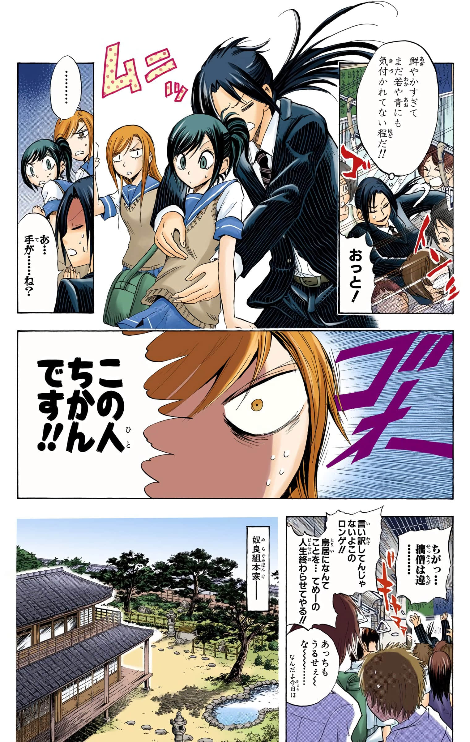 Page 131