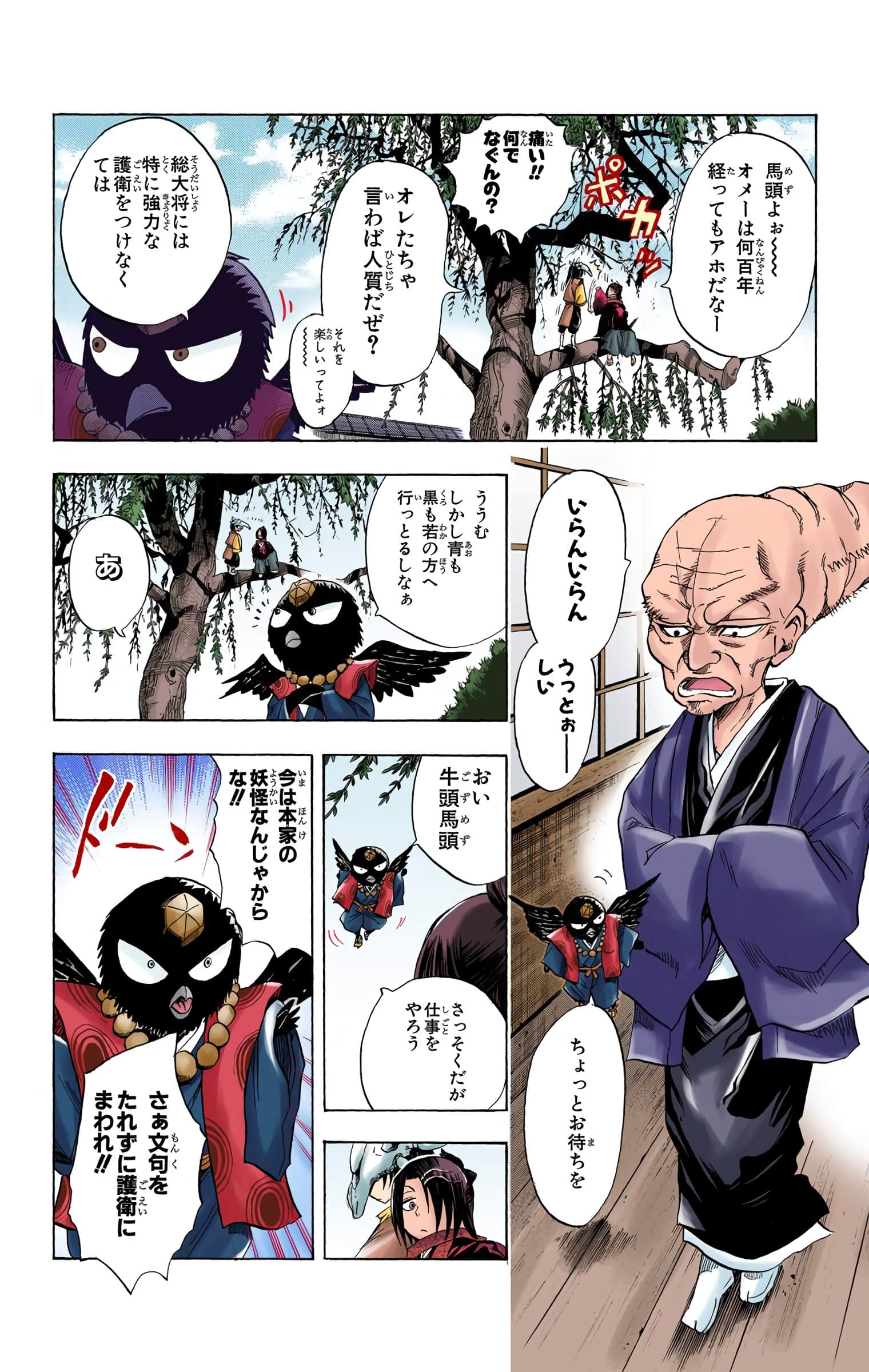 Page 133