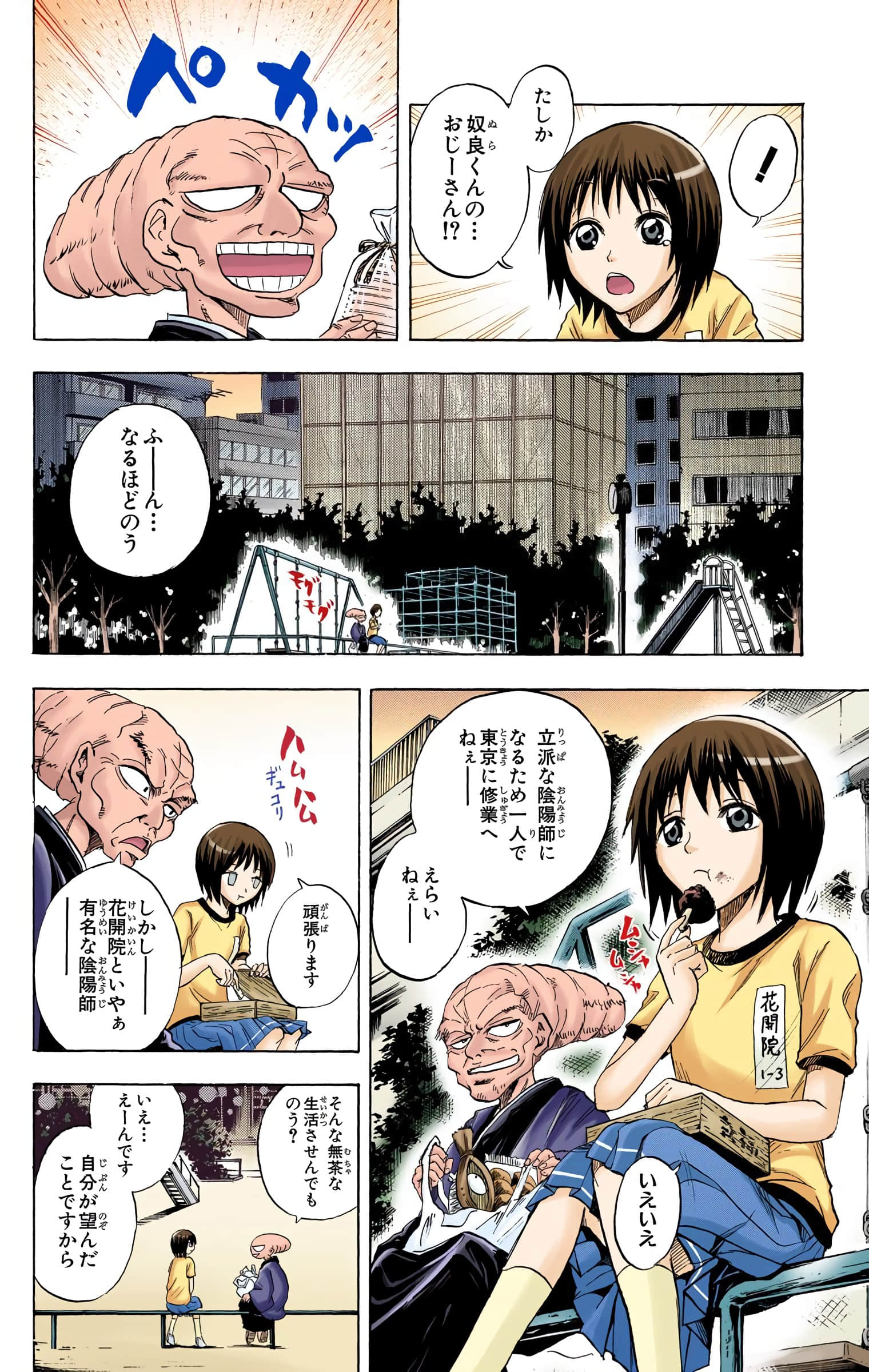Page 137