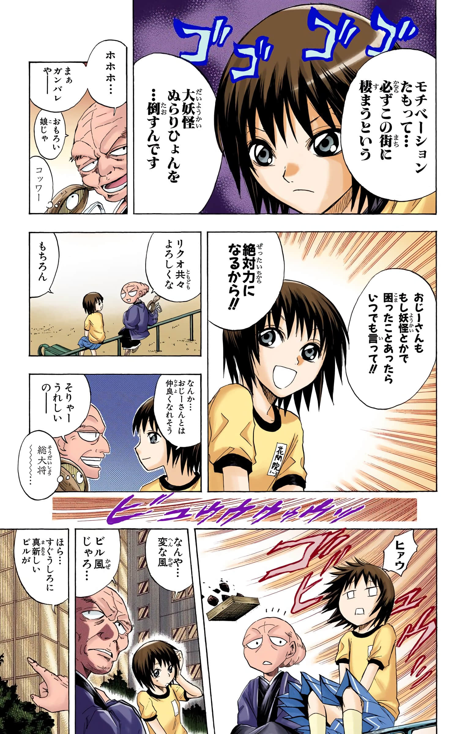 Page 138
