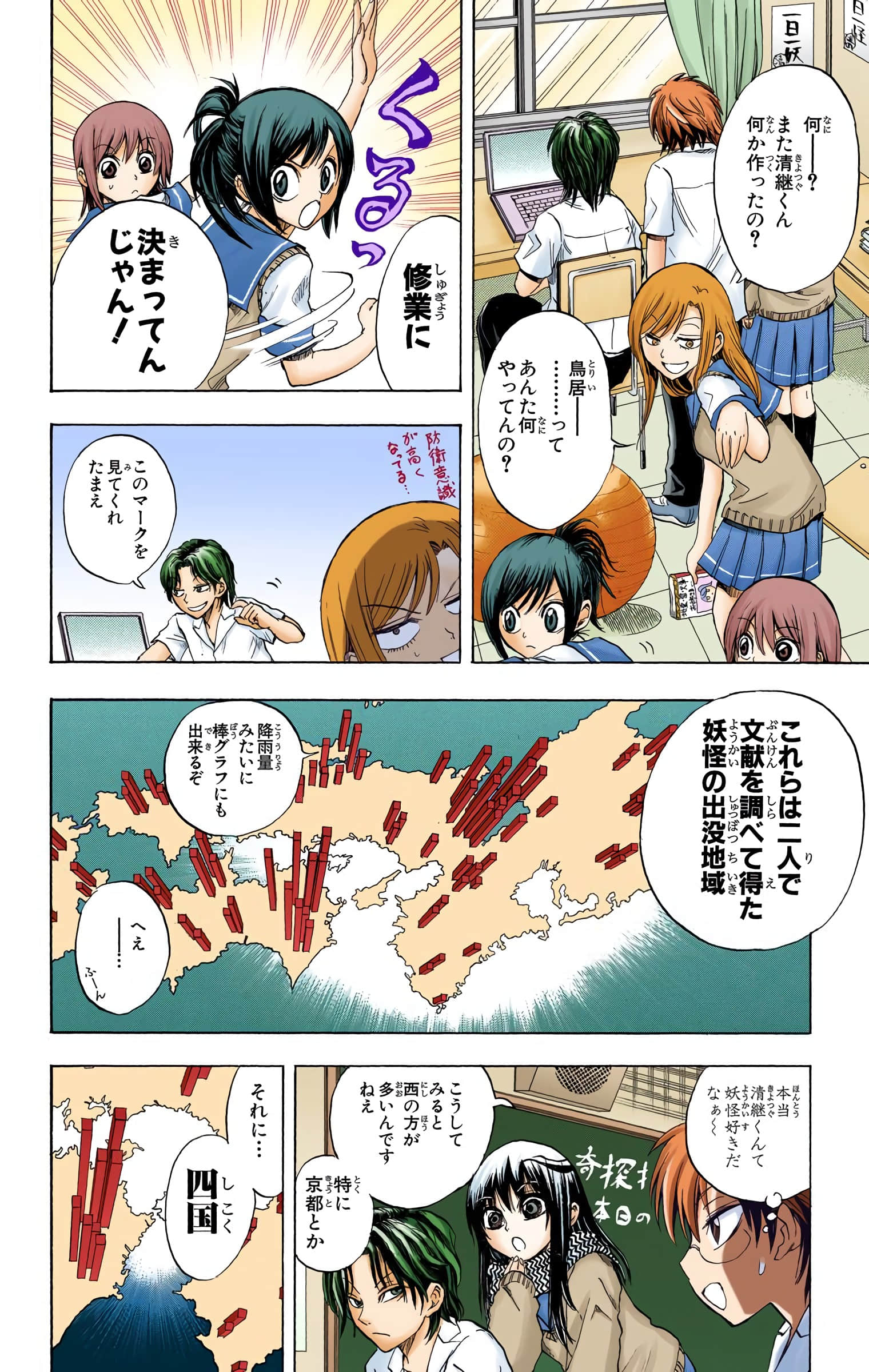 Page 151