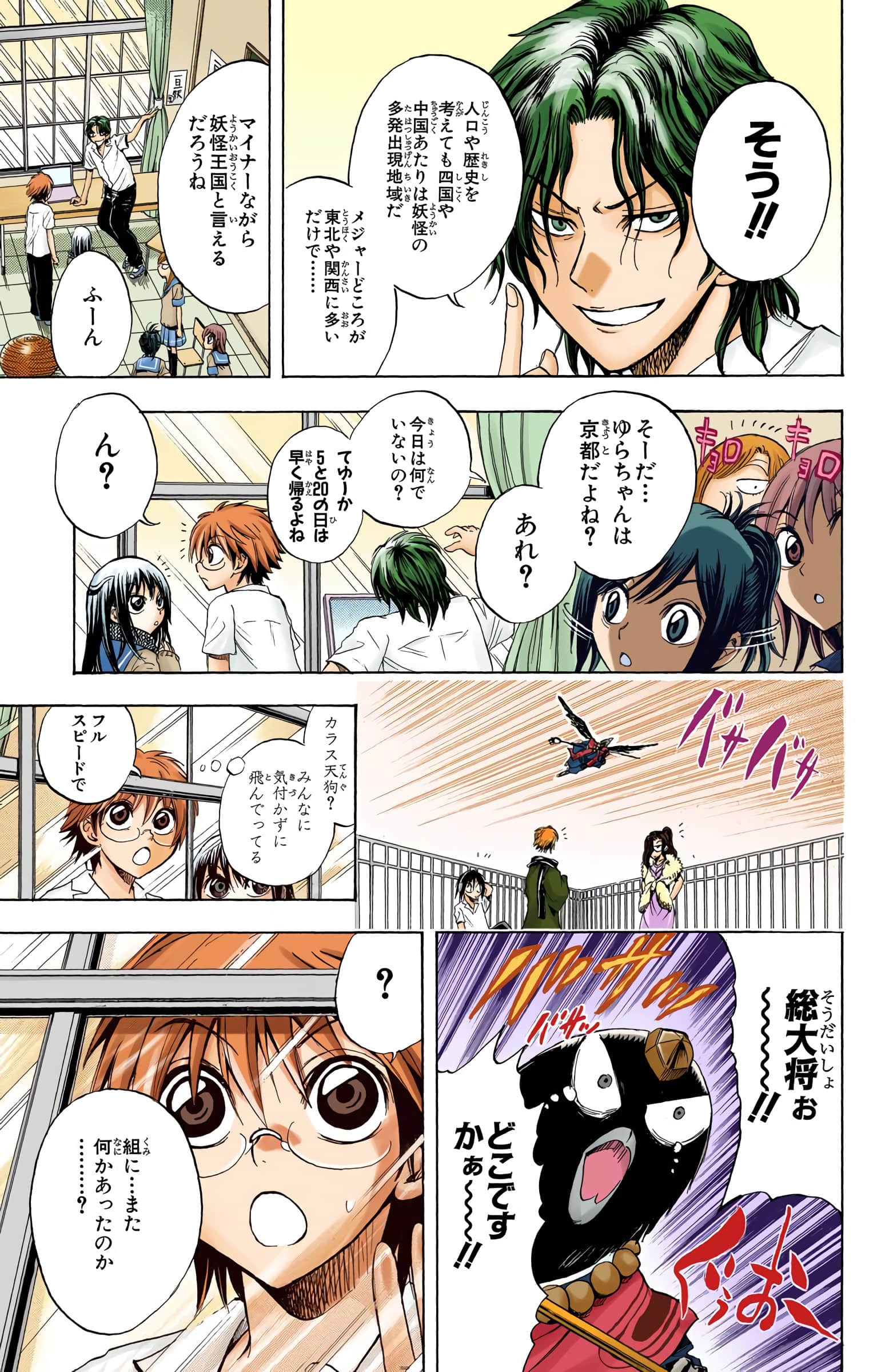 Page 152