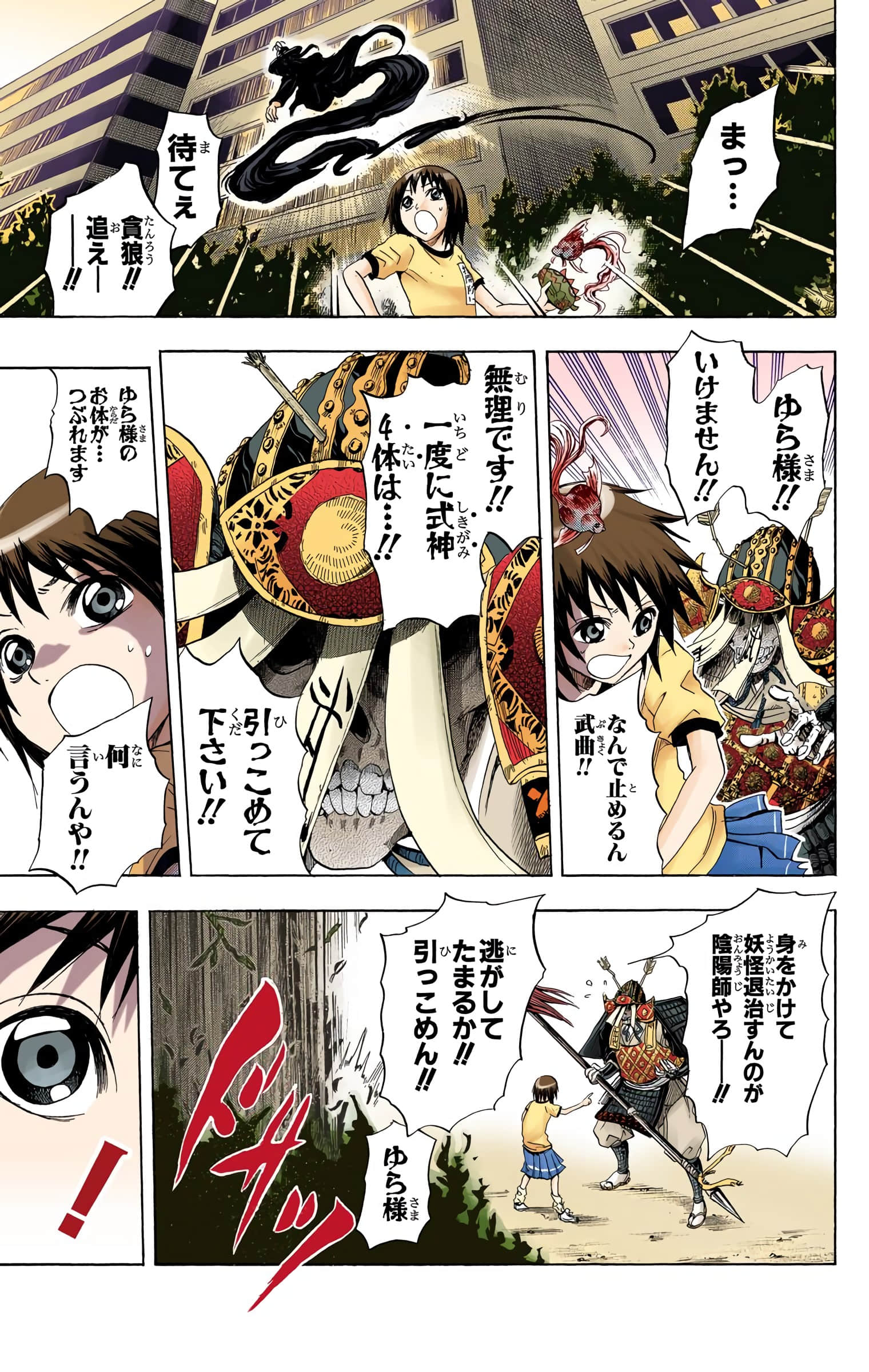 Page 168