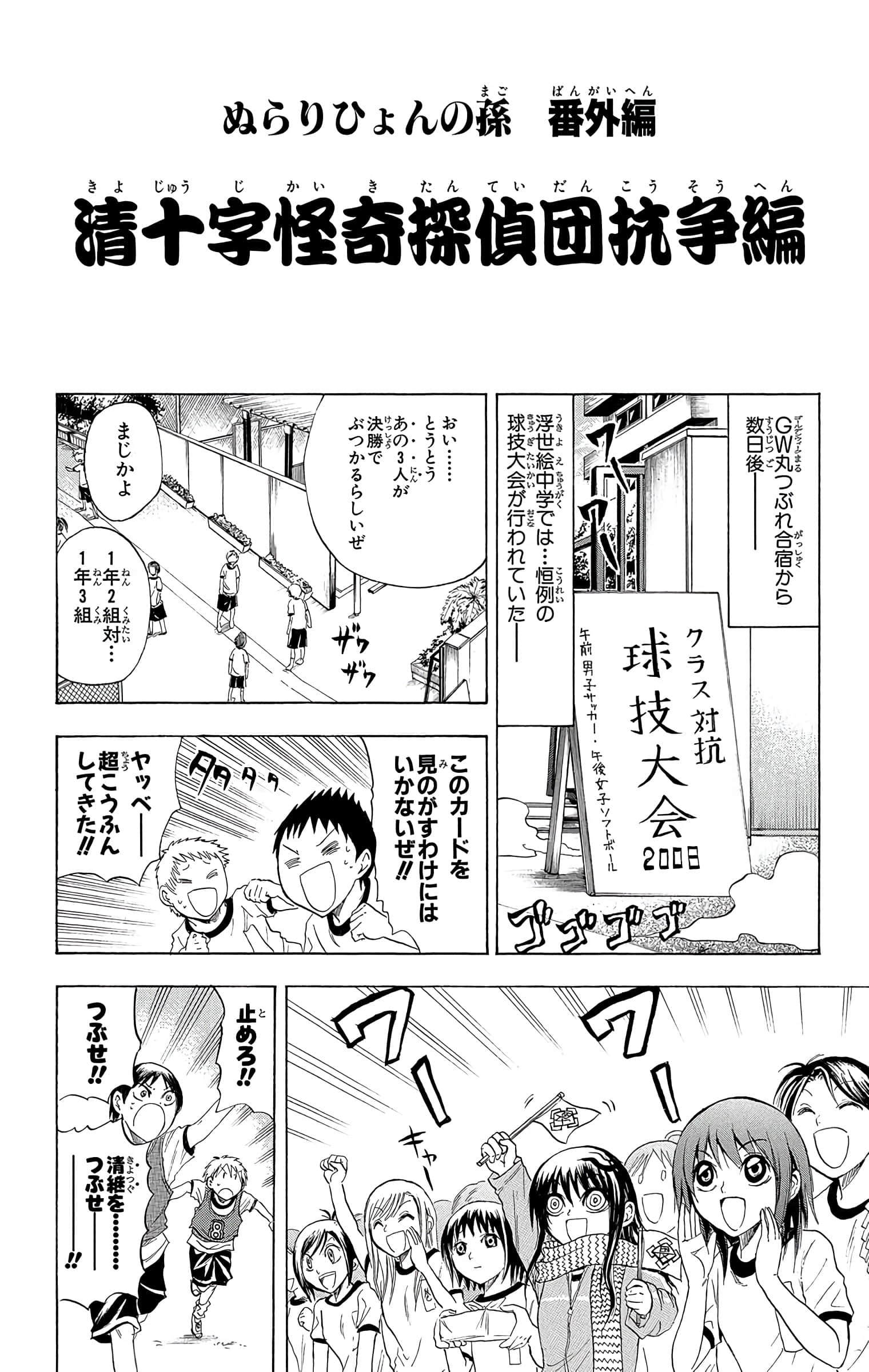 Page 183
