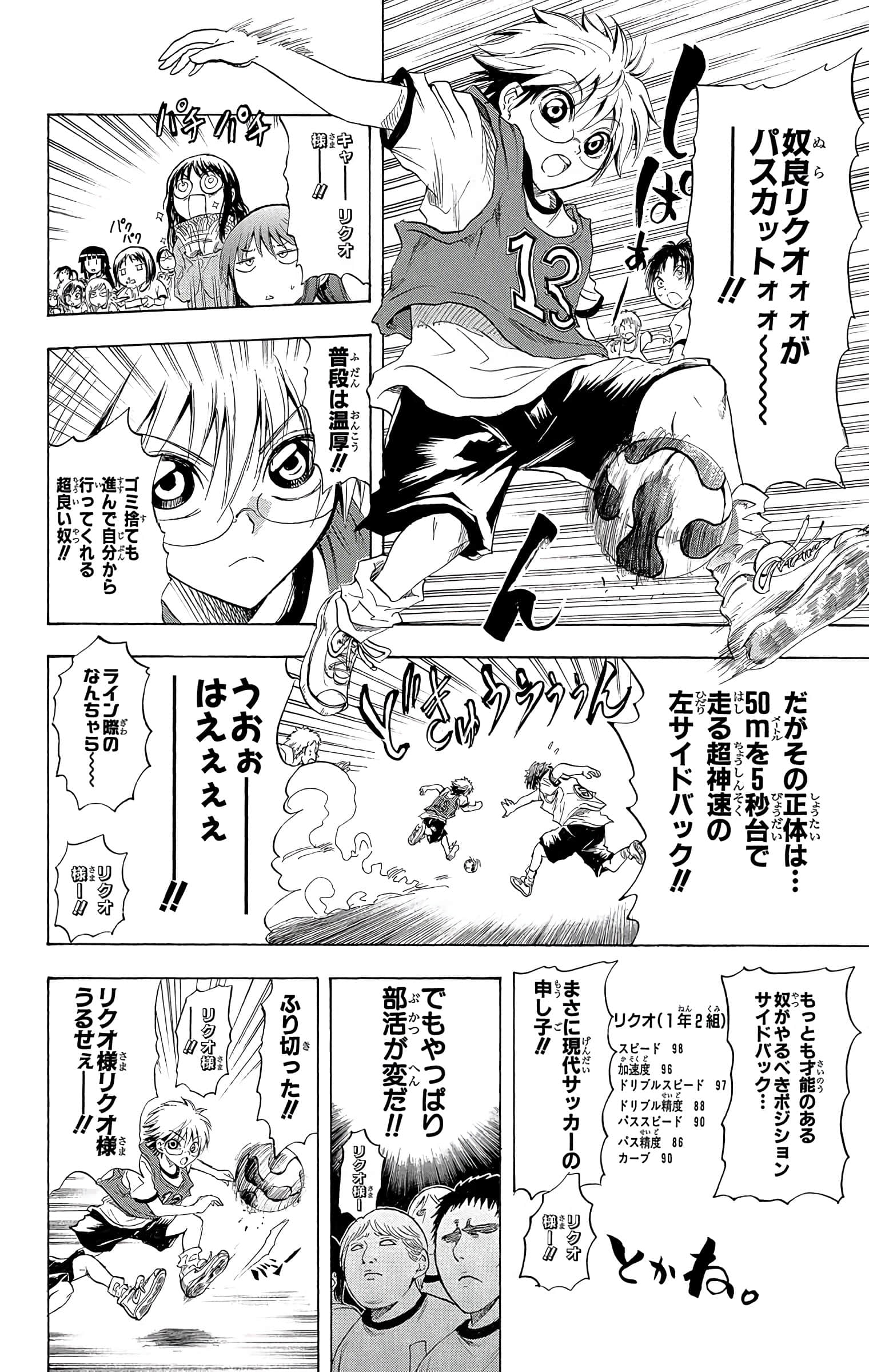 Page 185