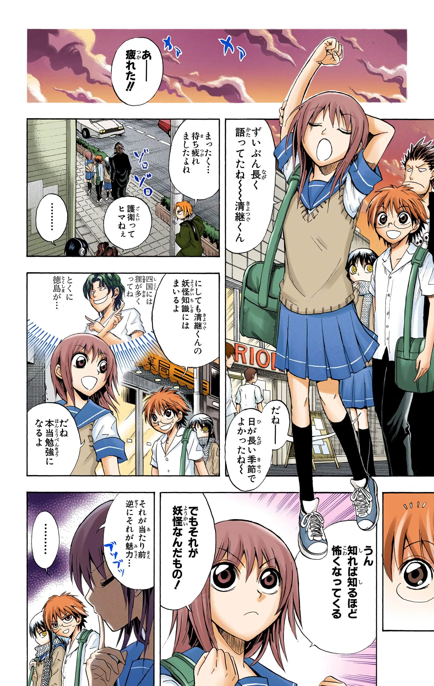 Page 11