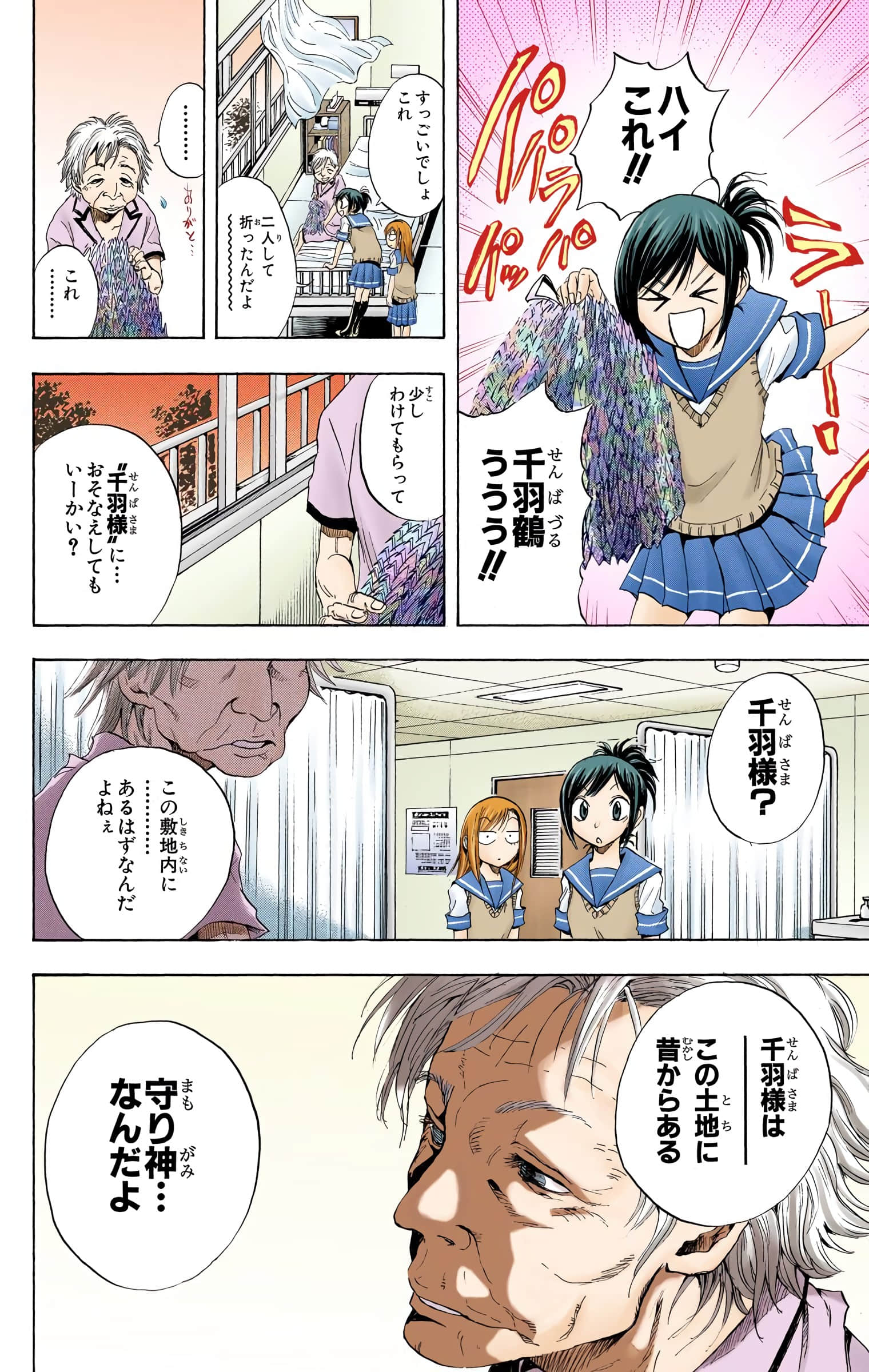 Page 23