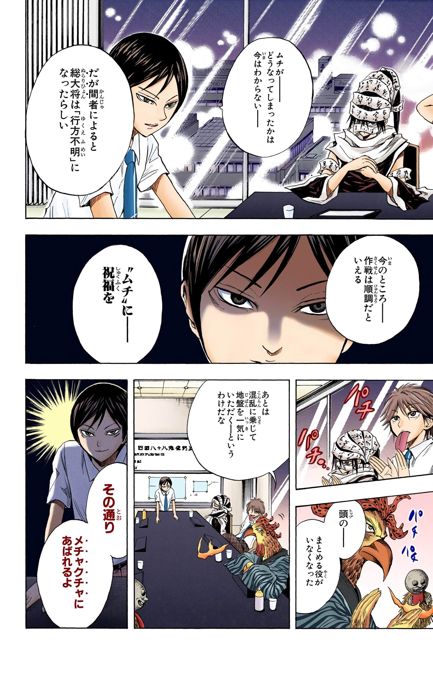 Page 27
