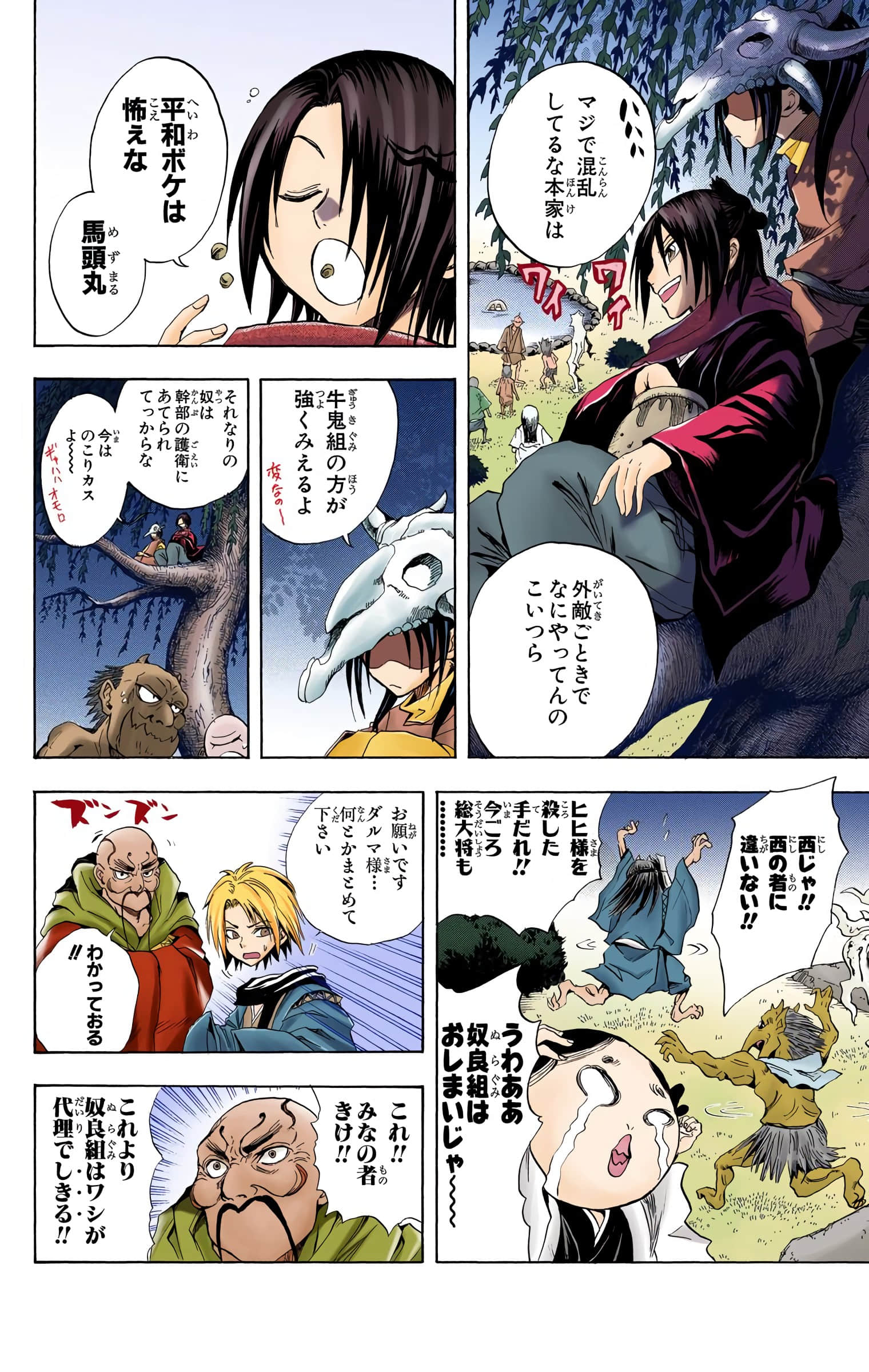 Page 37