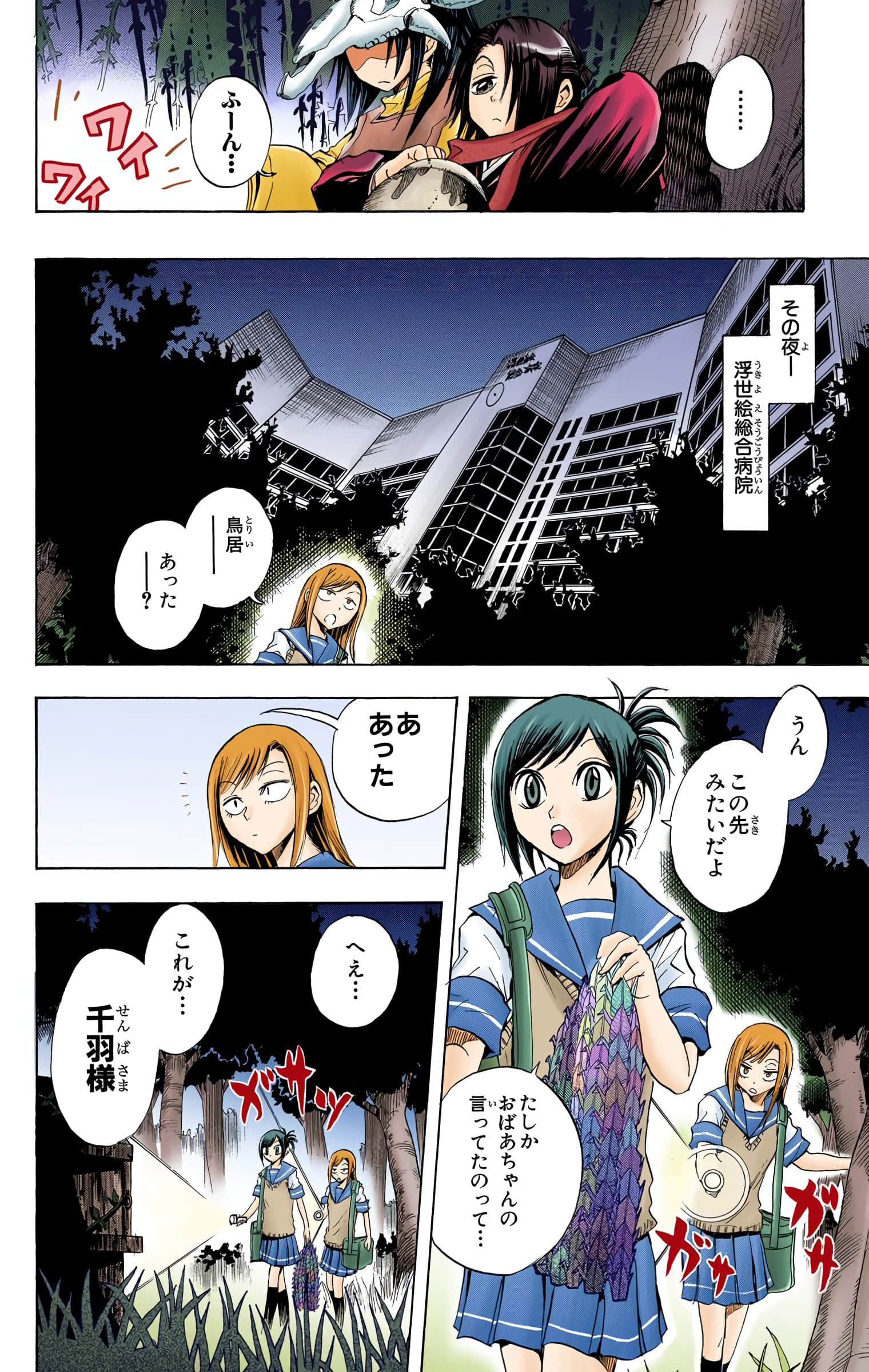Page 41
