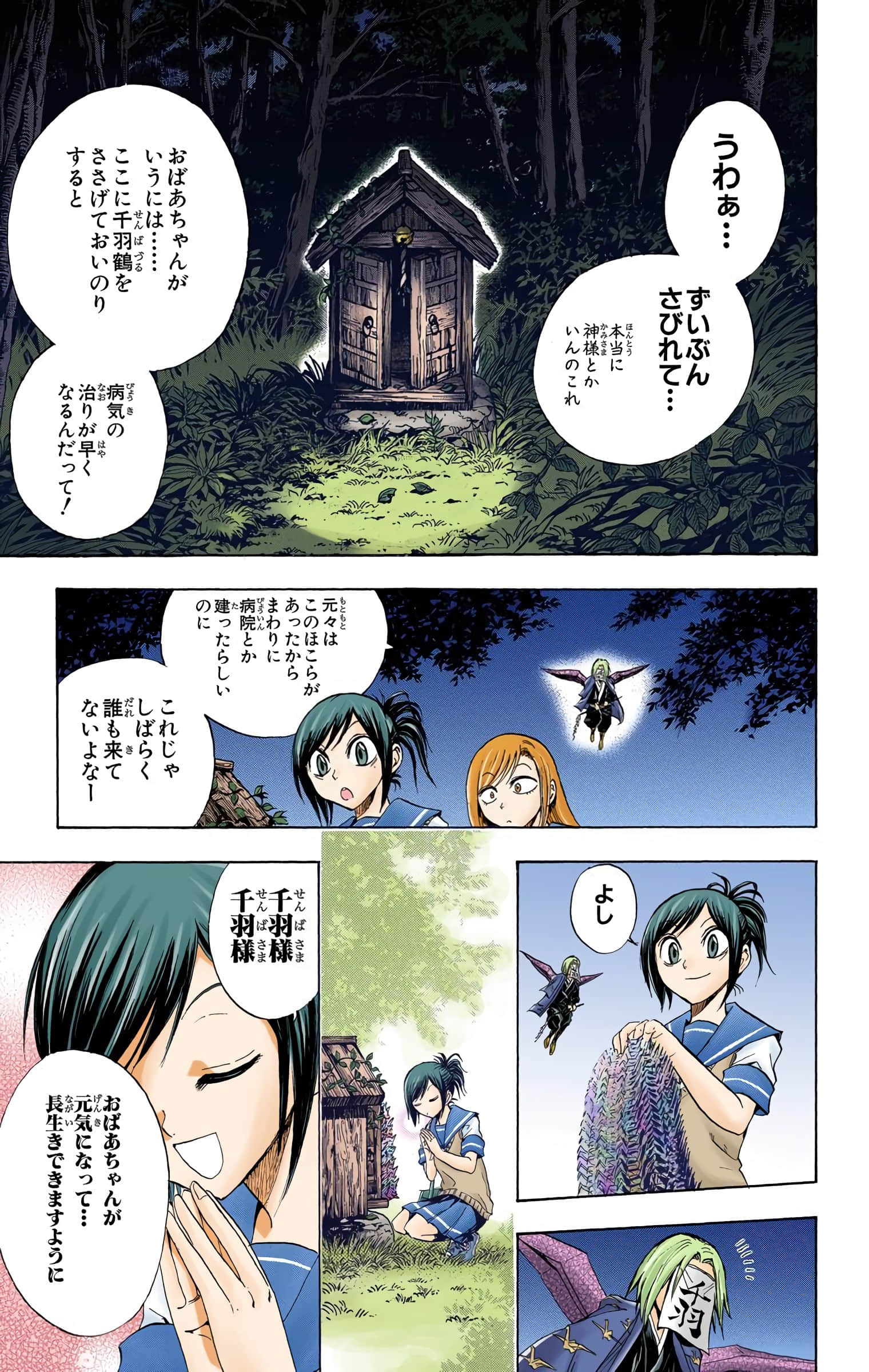 Page 42