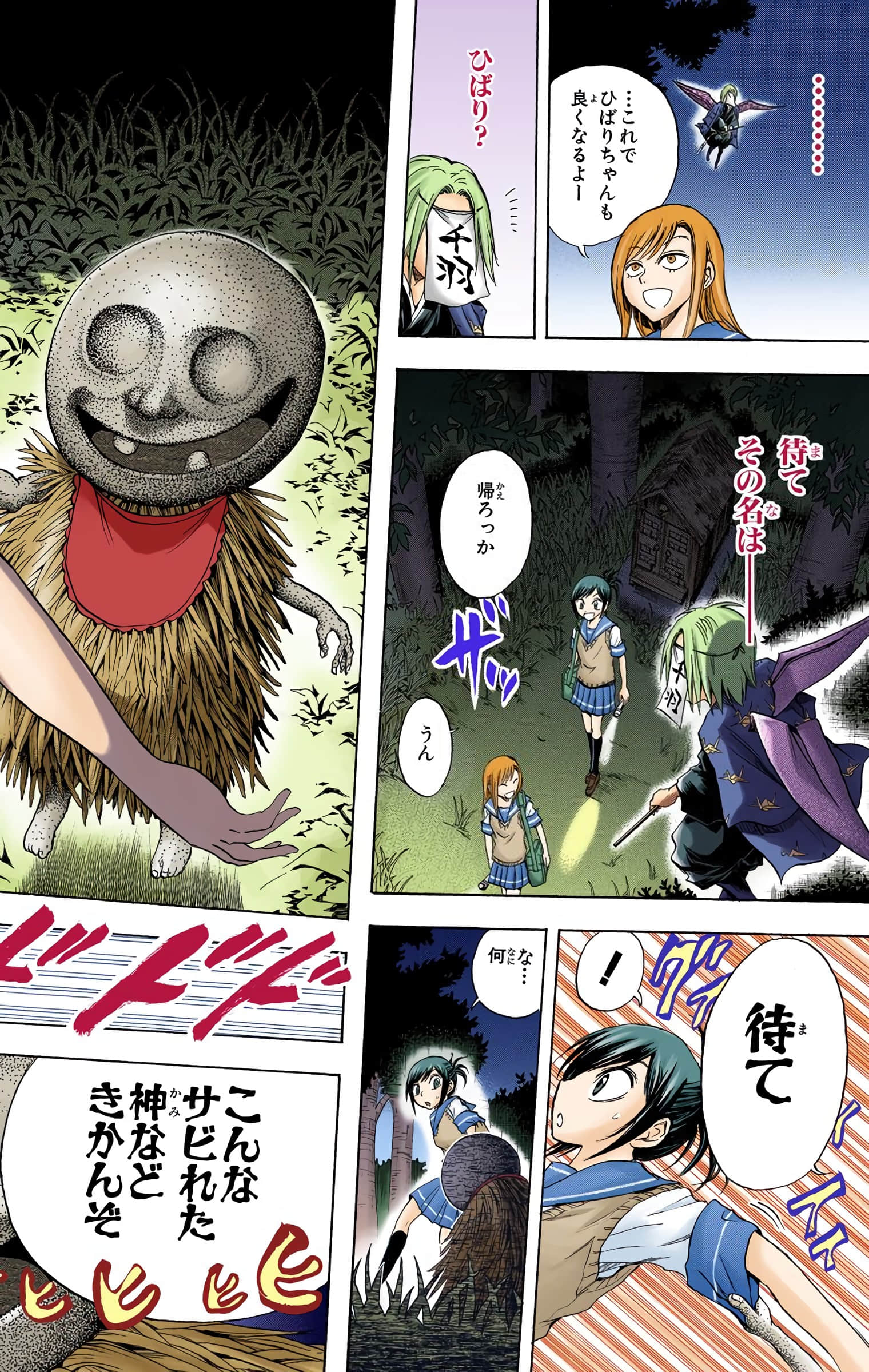 Page 43