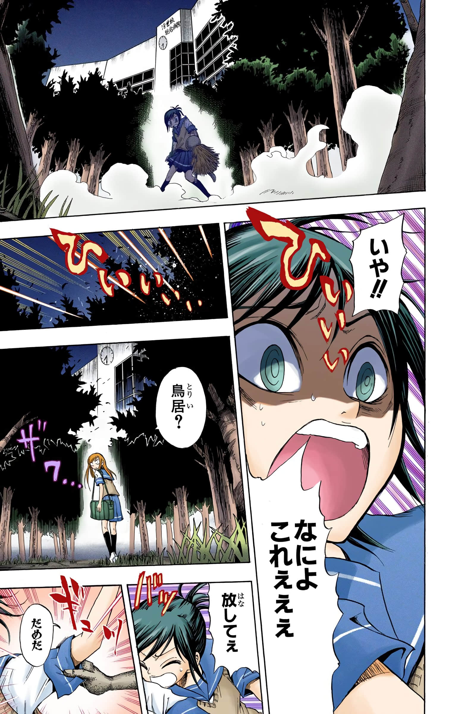 Page 48