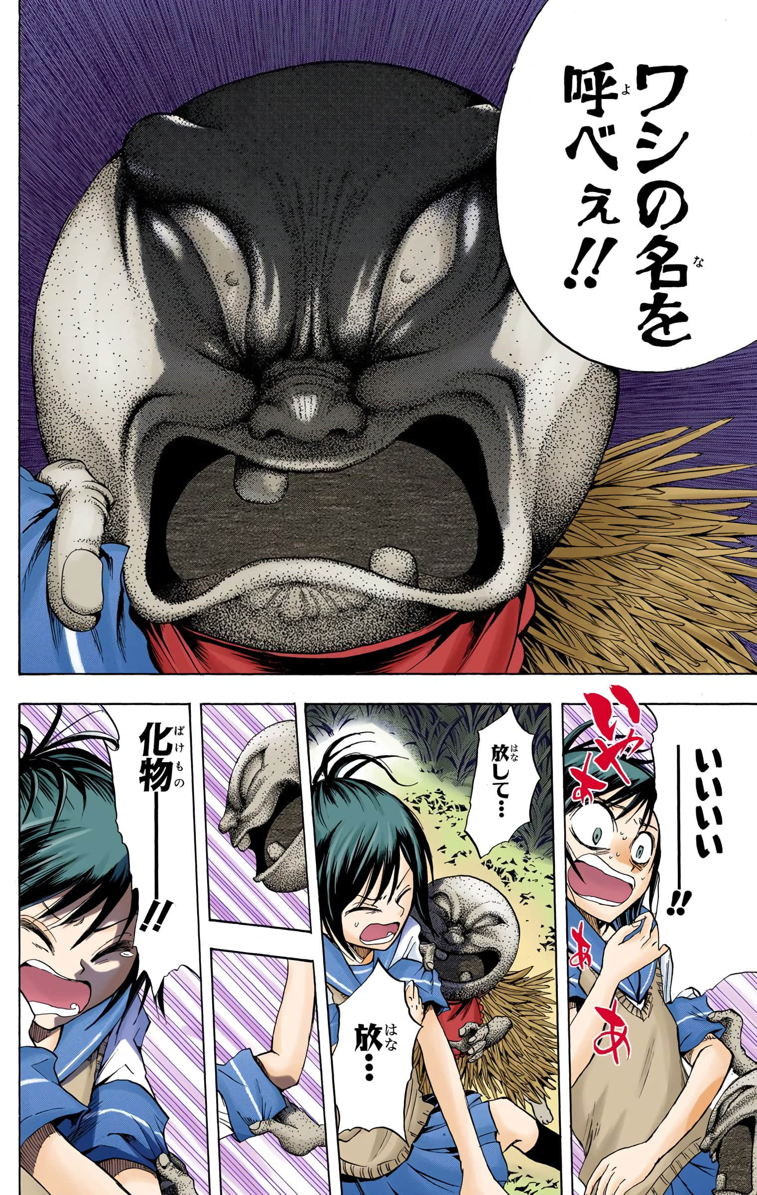 Page 49