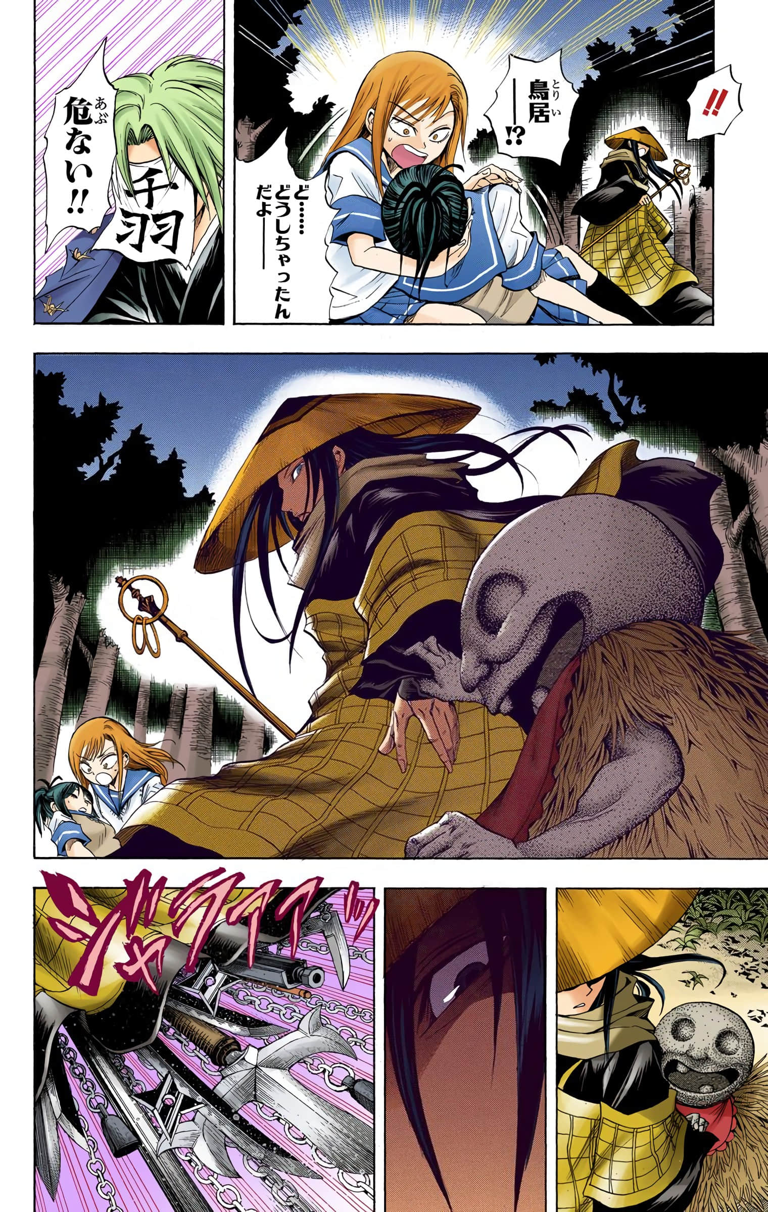 Page 53