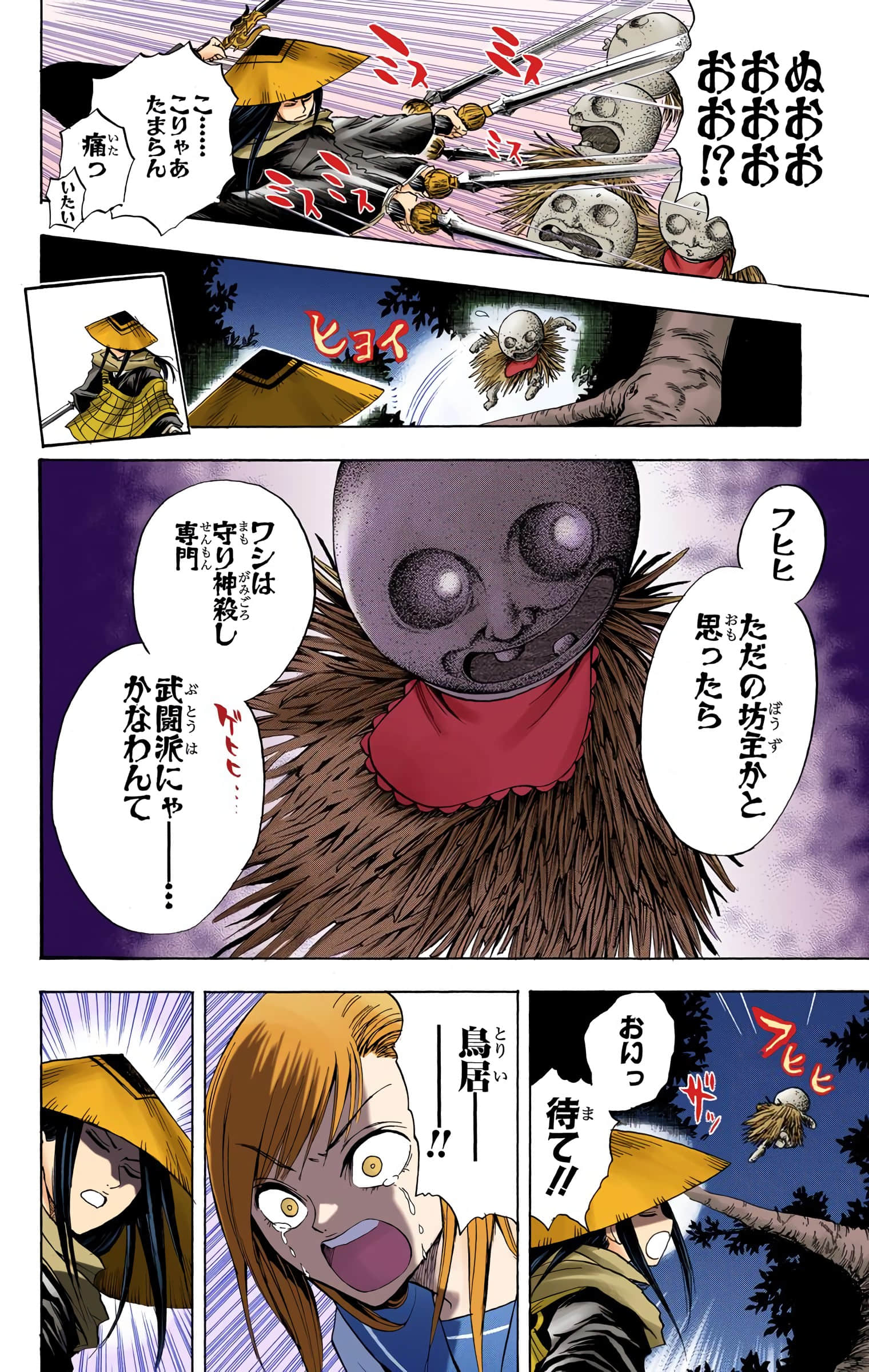 Page 55