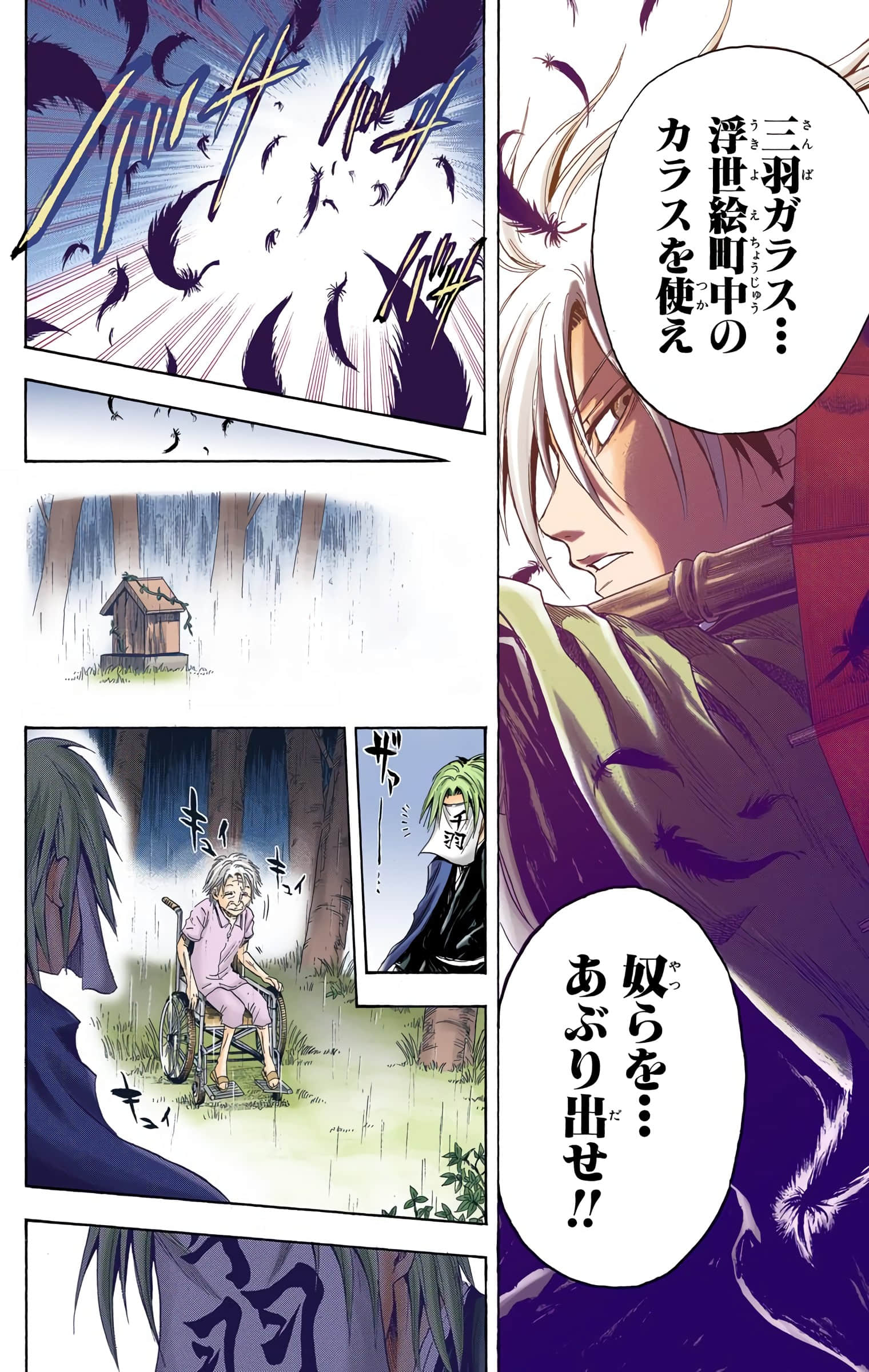 Page 67