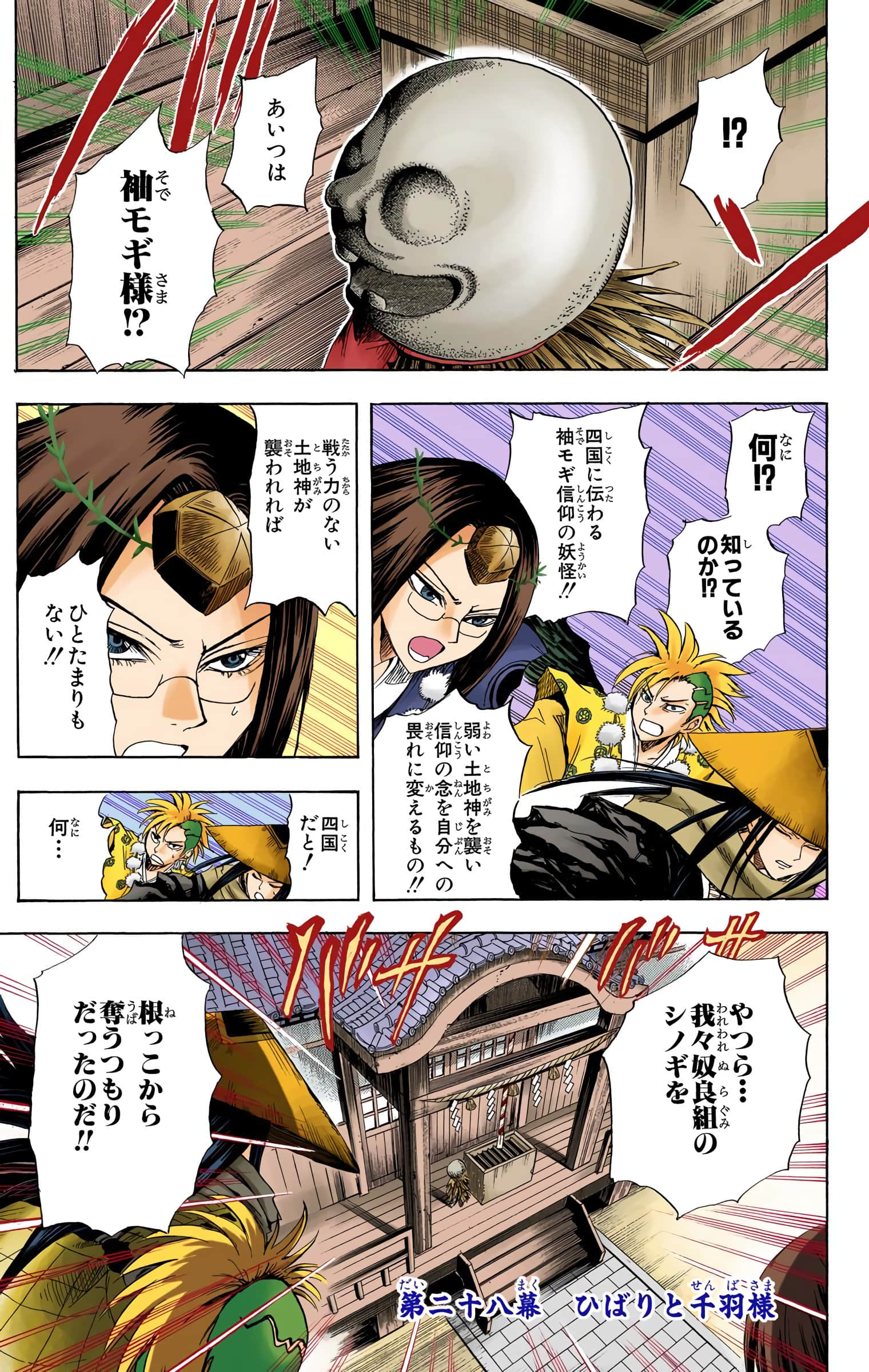 Page 72