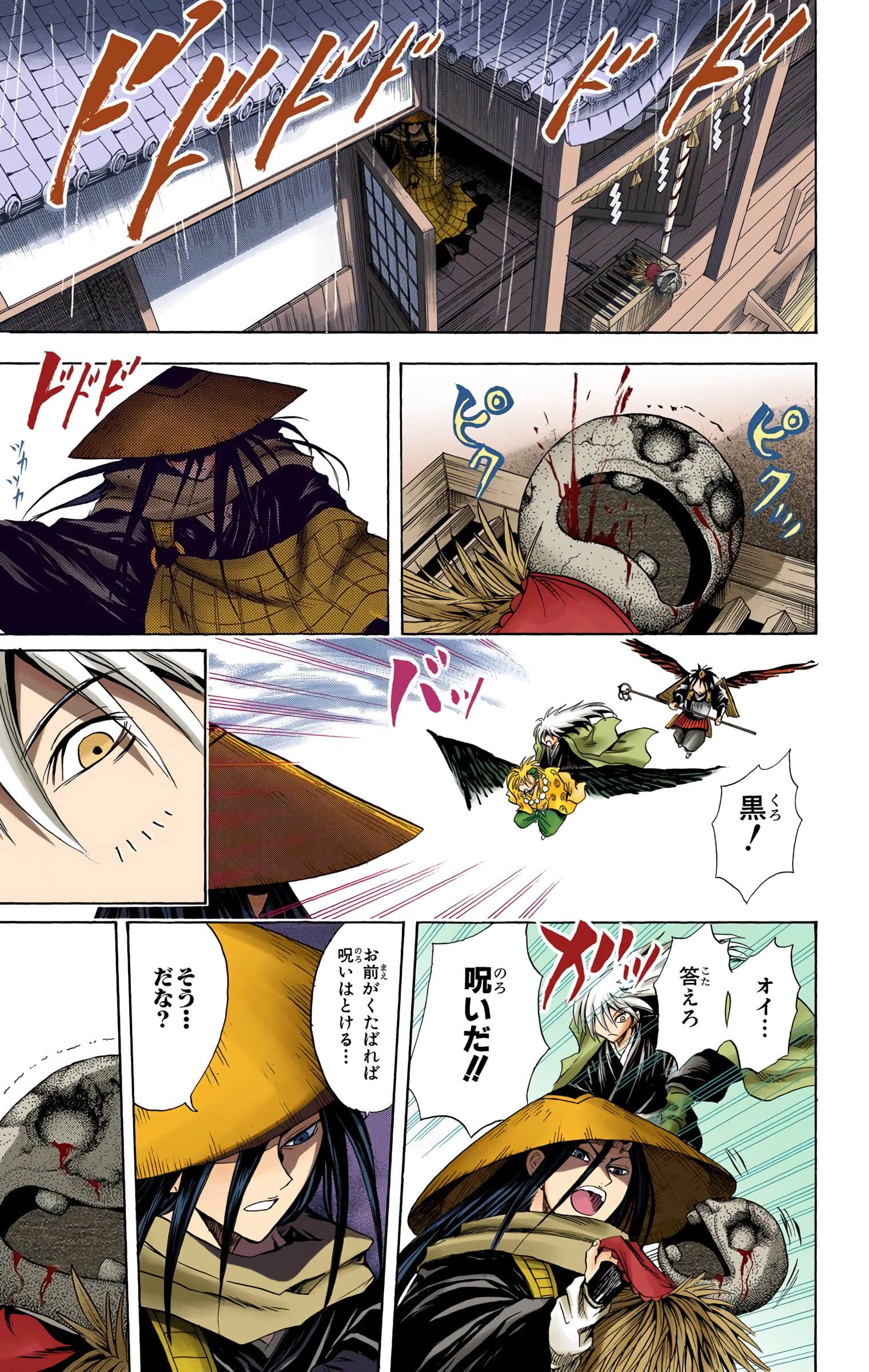 Page 80