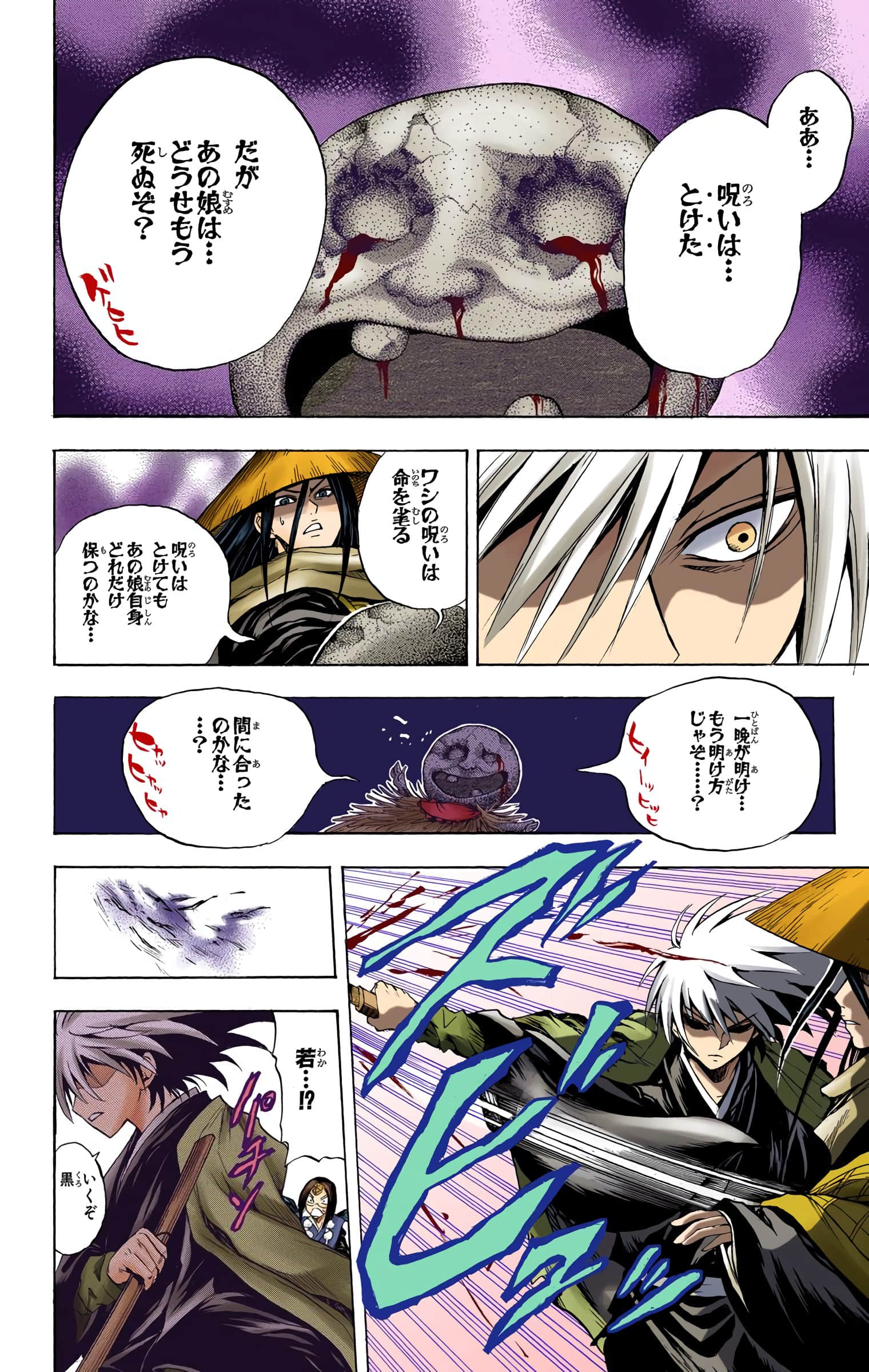 Page 81