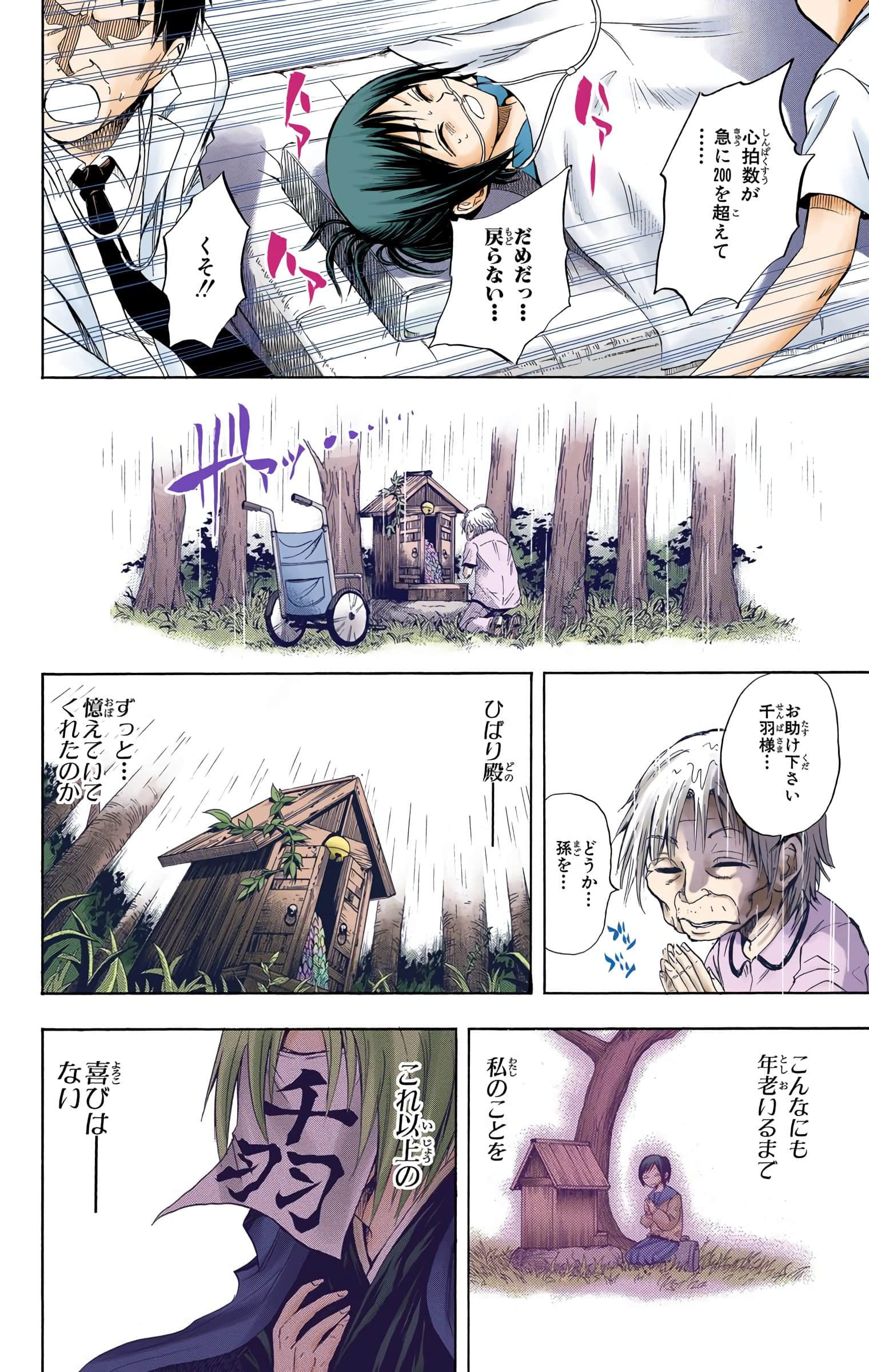 Page 83