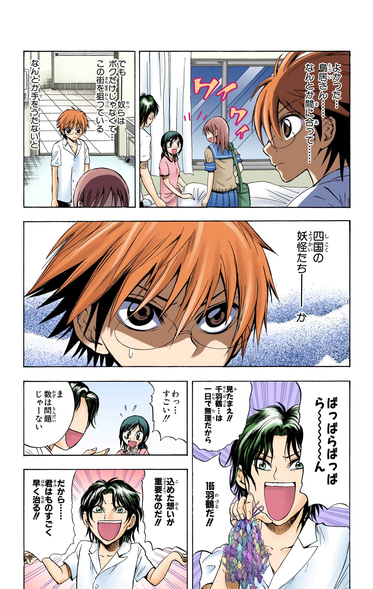 Page 88