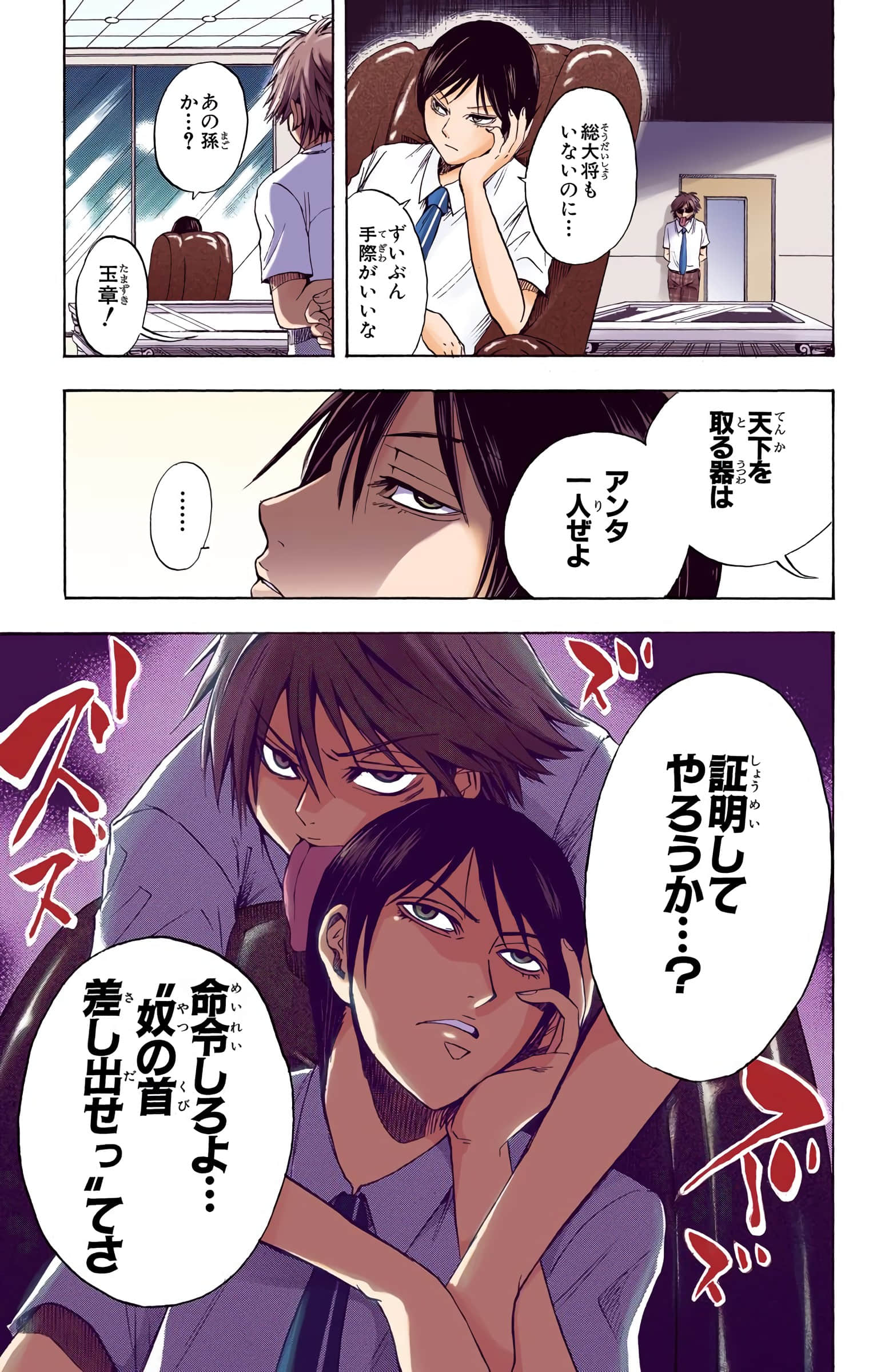 Page 90