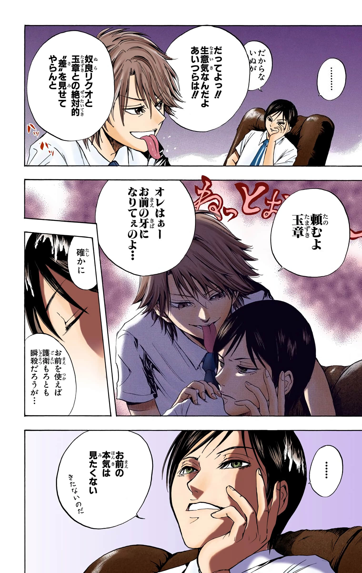Page 93