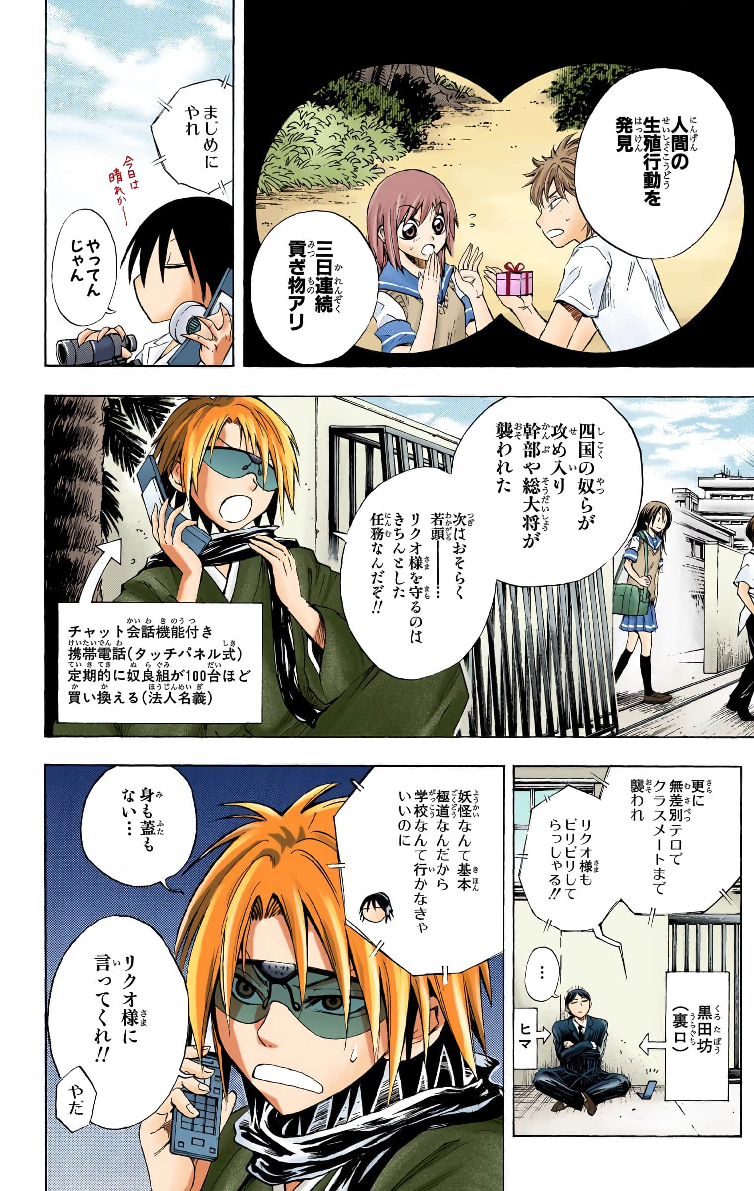 Page 97