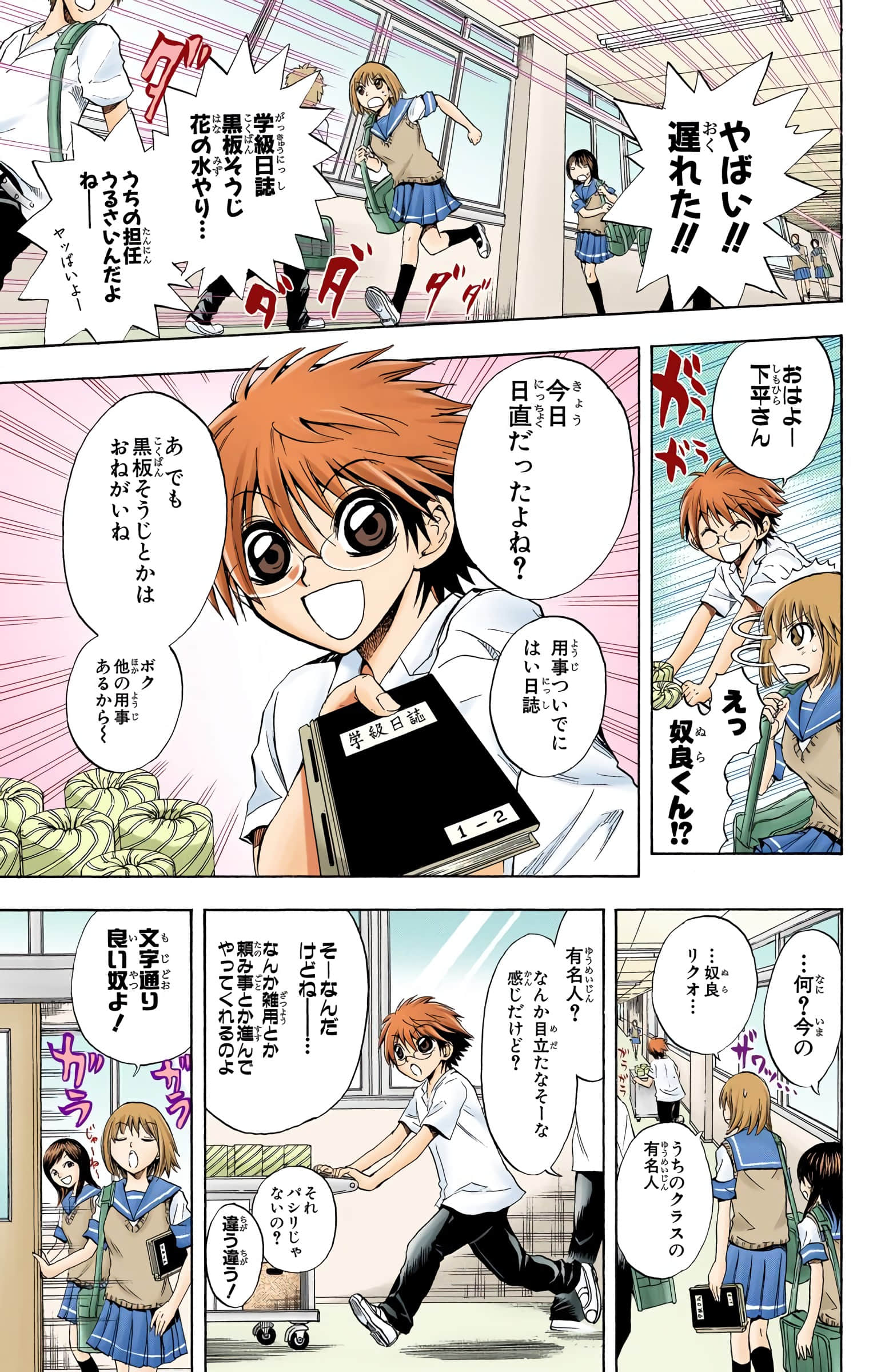 Page 98
