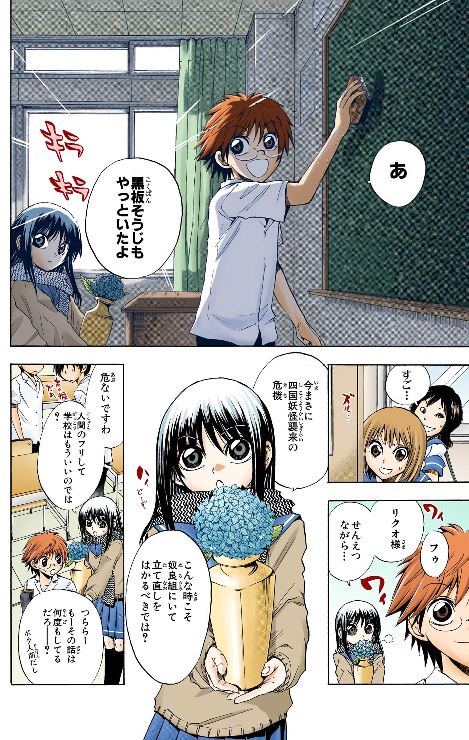 Page 99