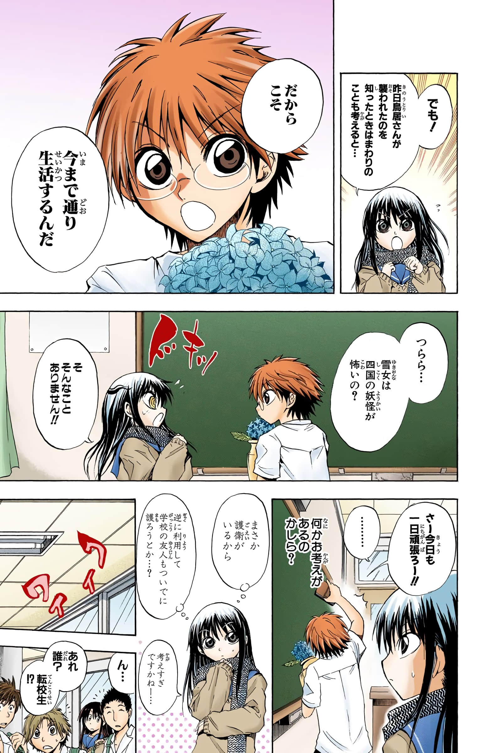 Page 100