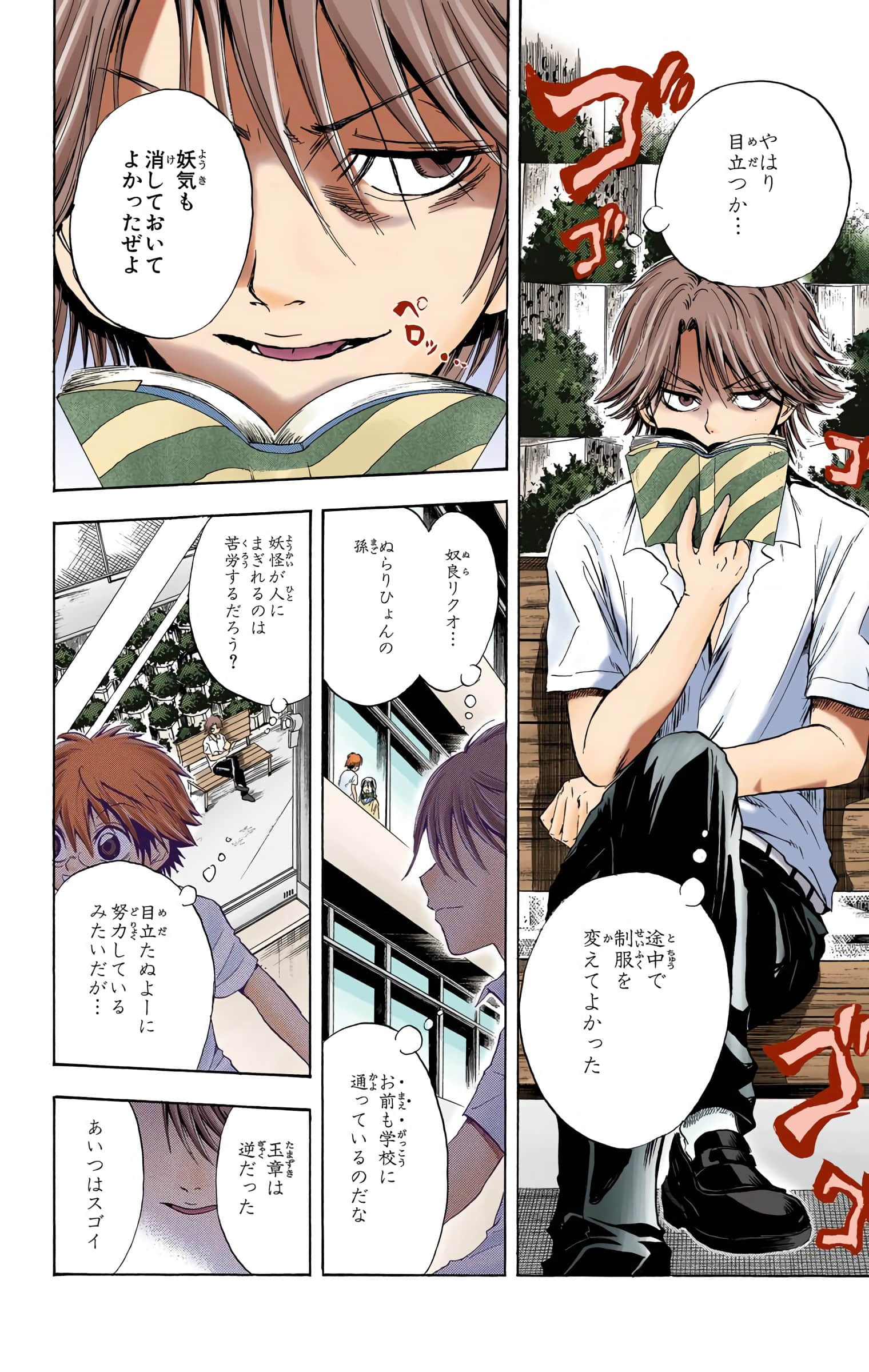 Page 103