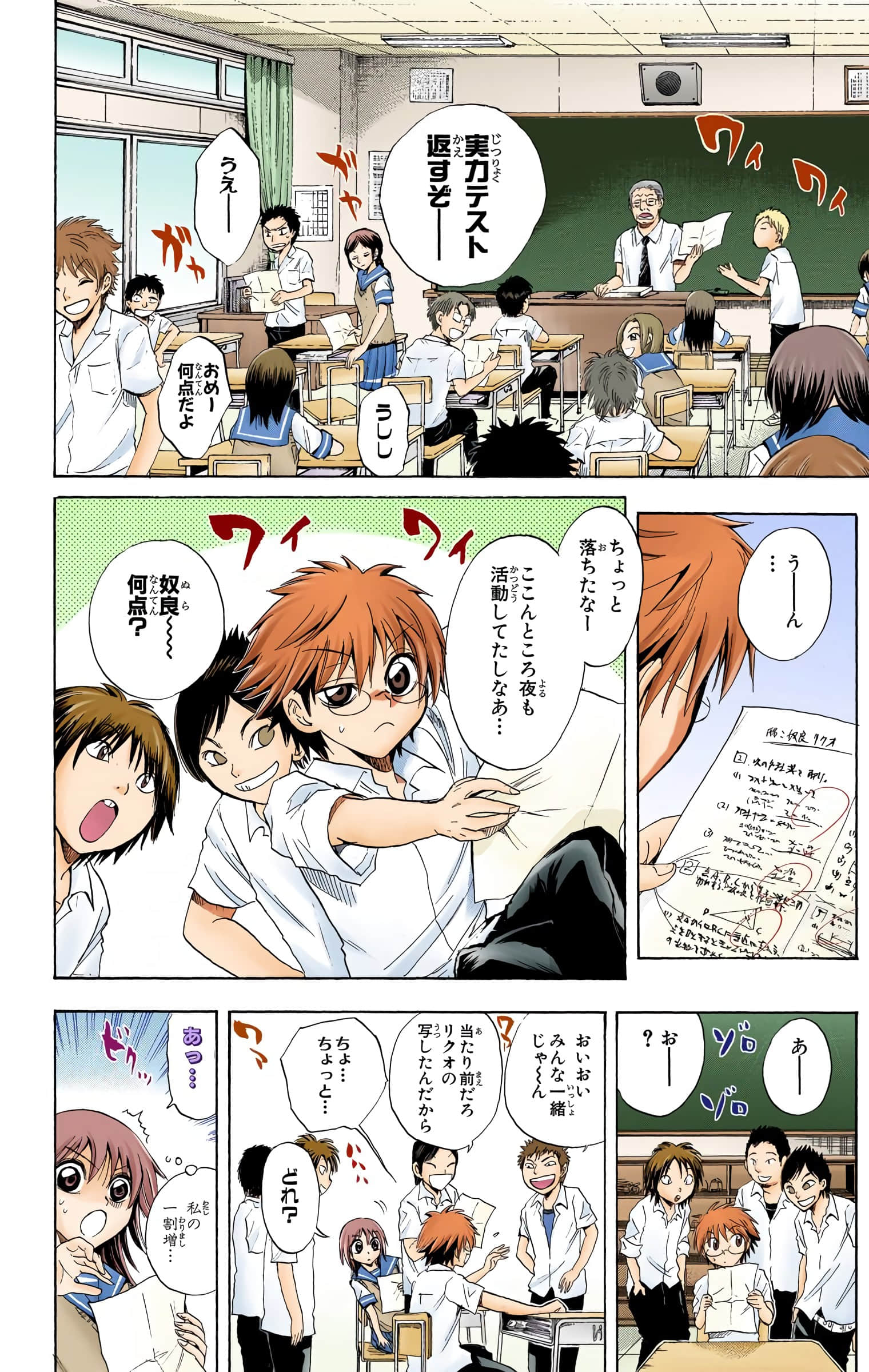 Page 105