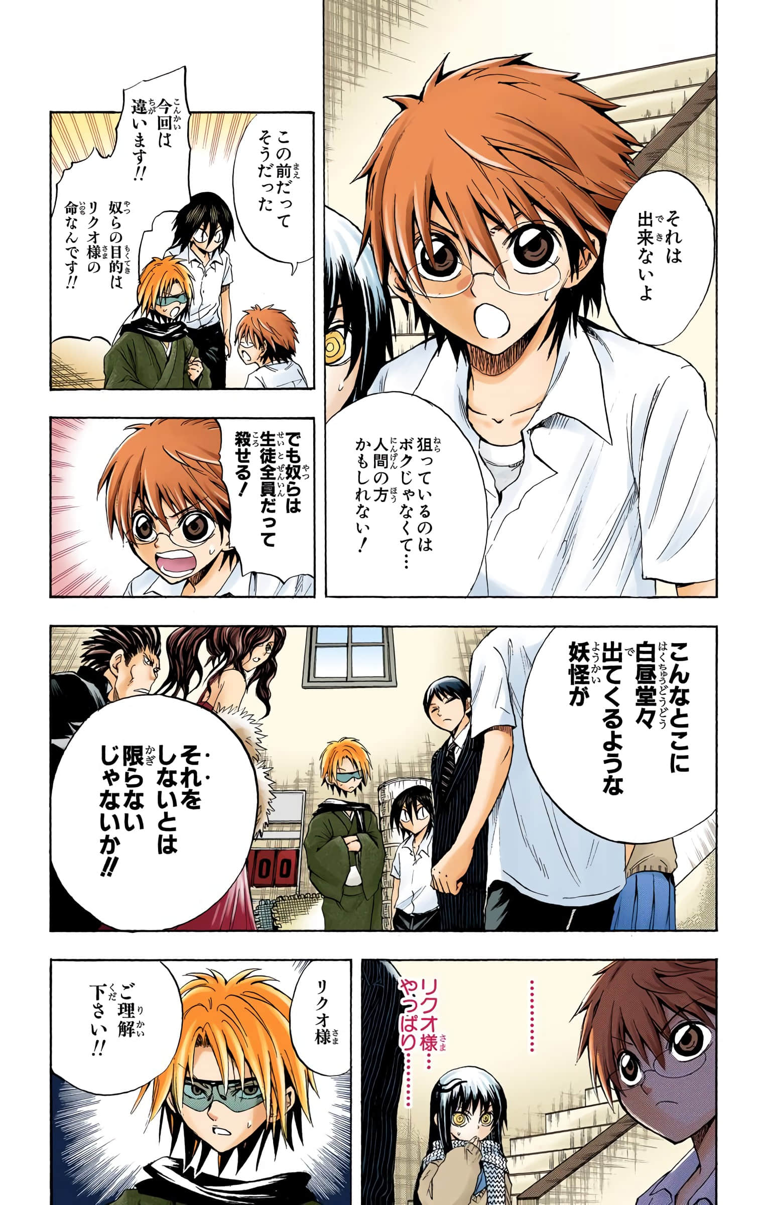 Page 117