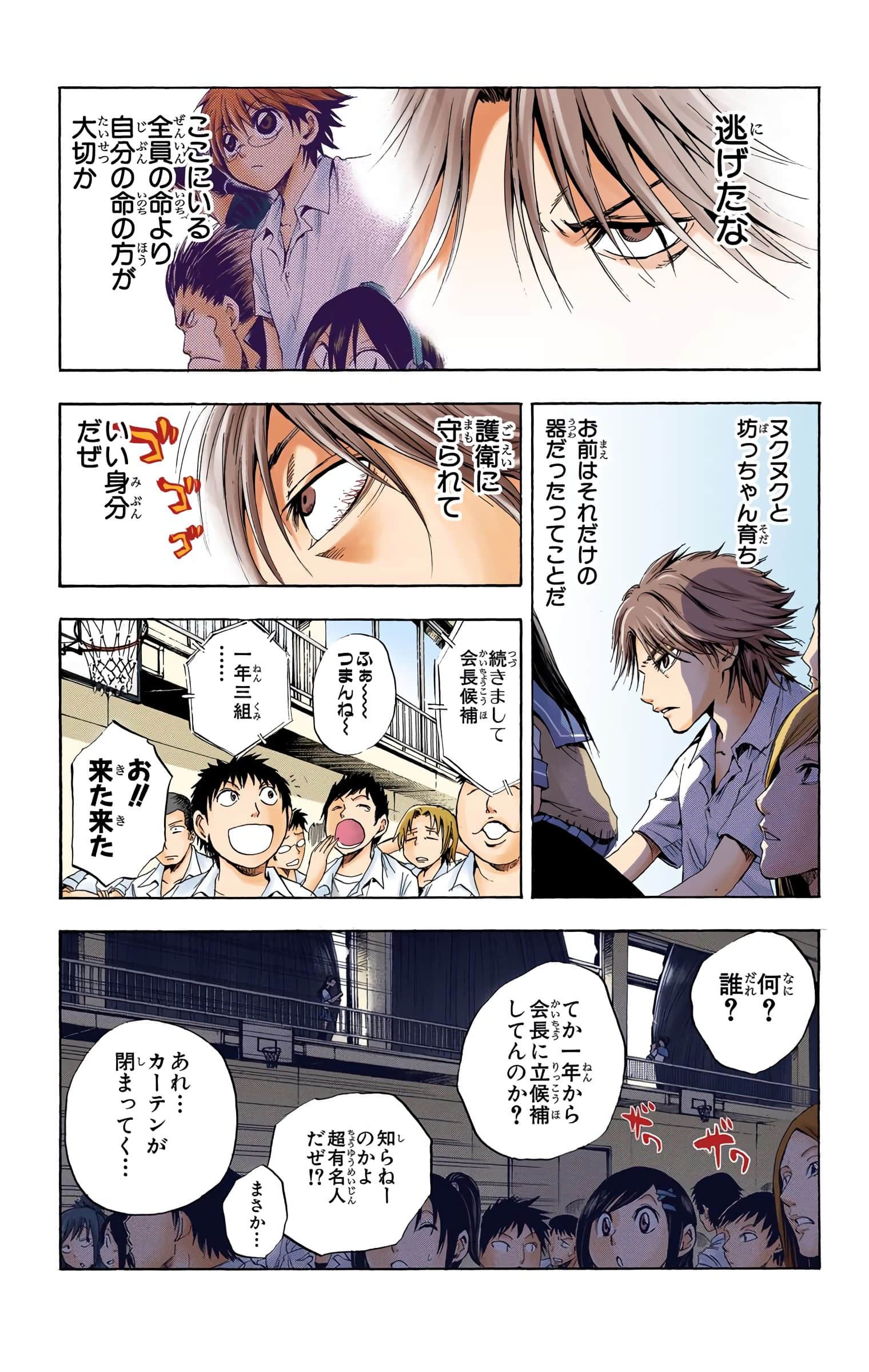 Page 121