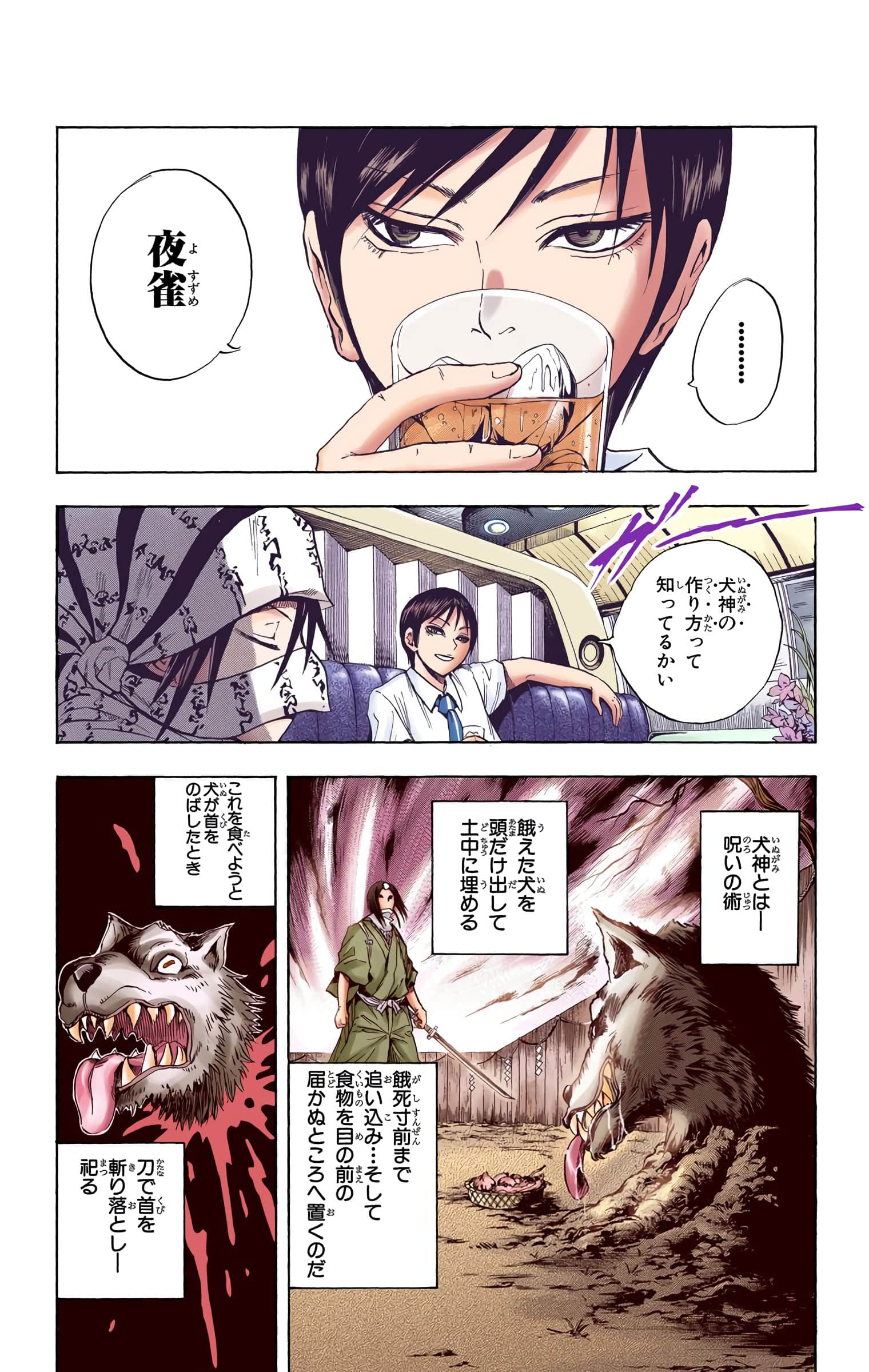Page 143
