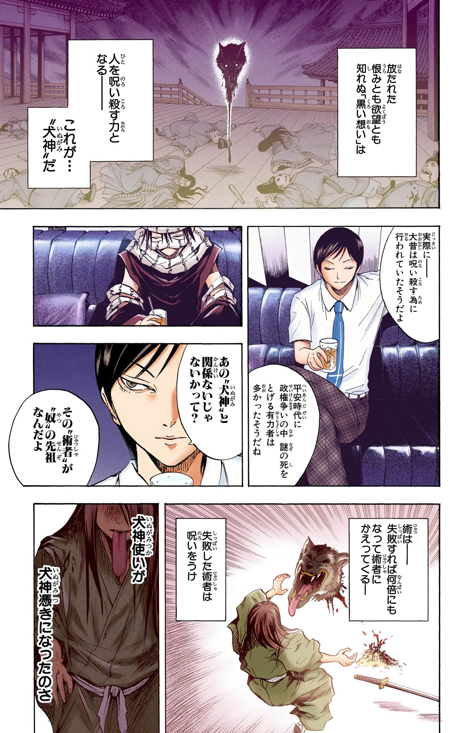Page 144