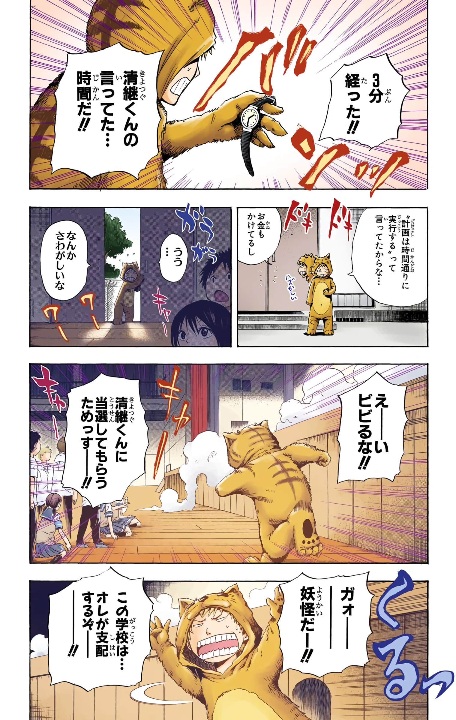 Page 181