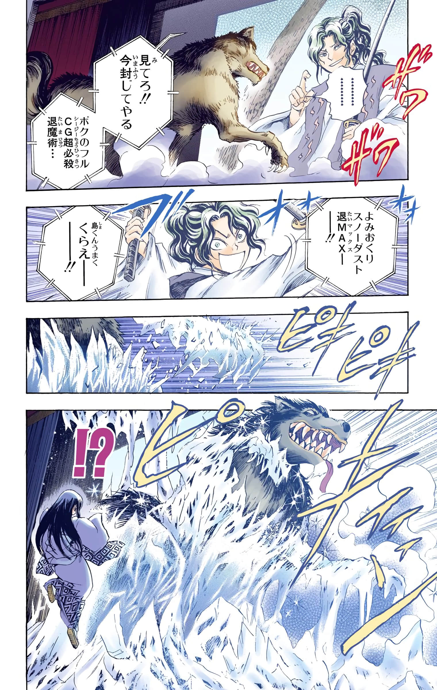 Page 193