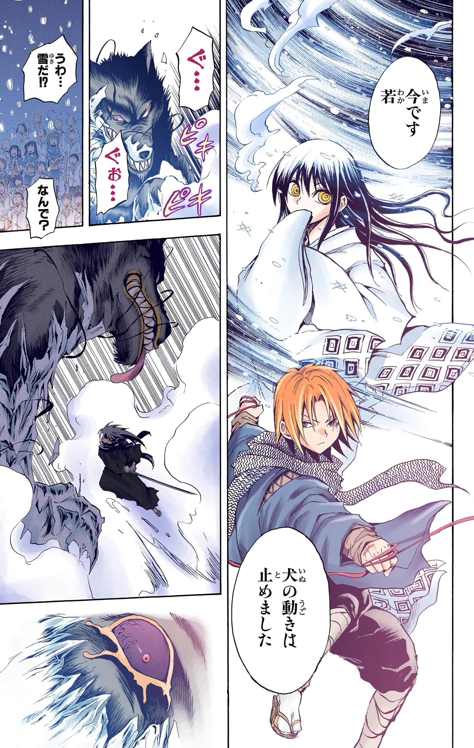 Page 194