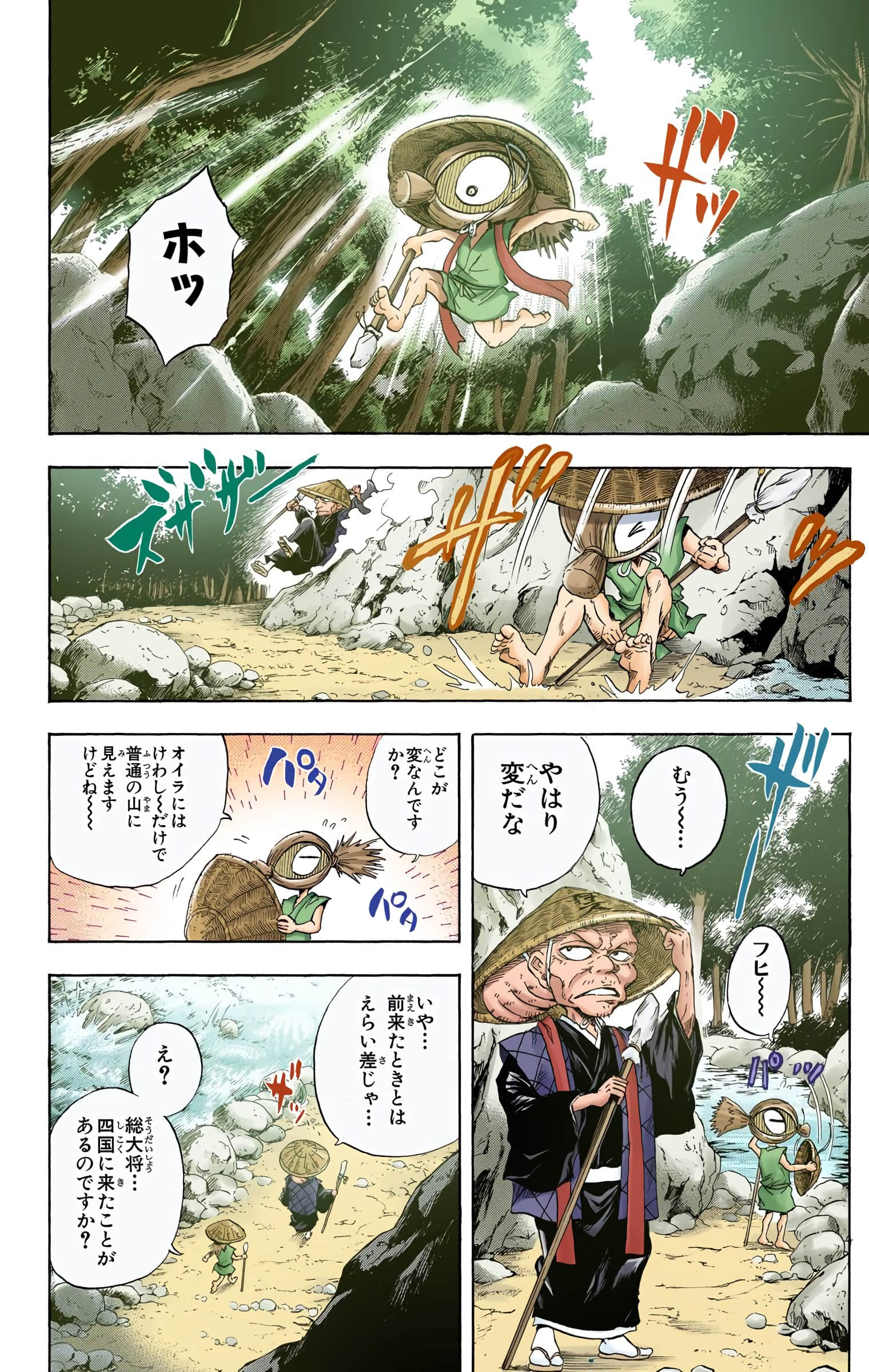 Page 23