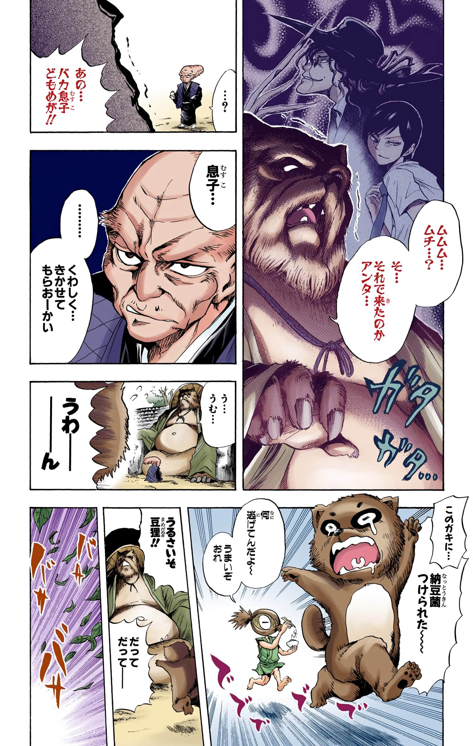 Page 33