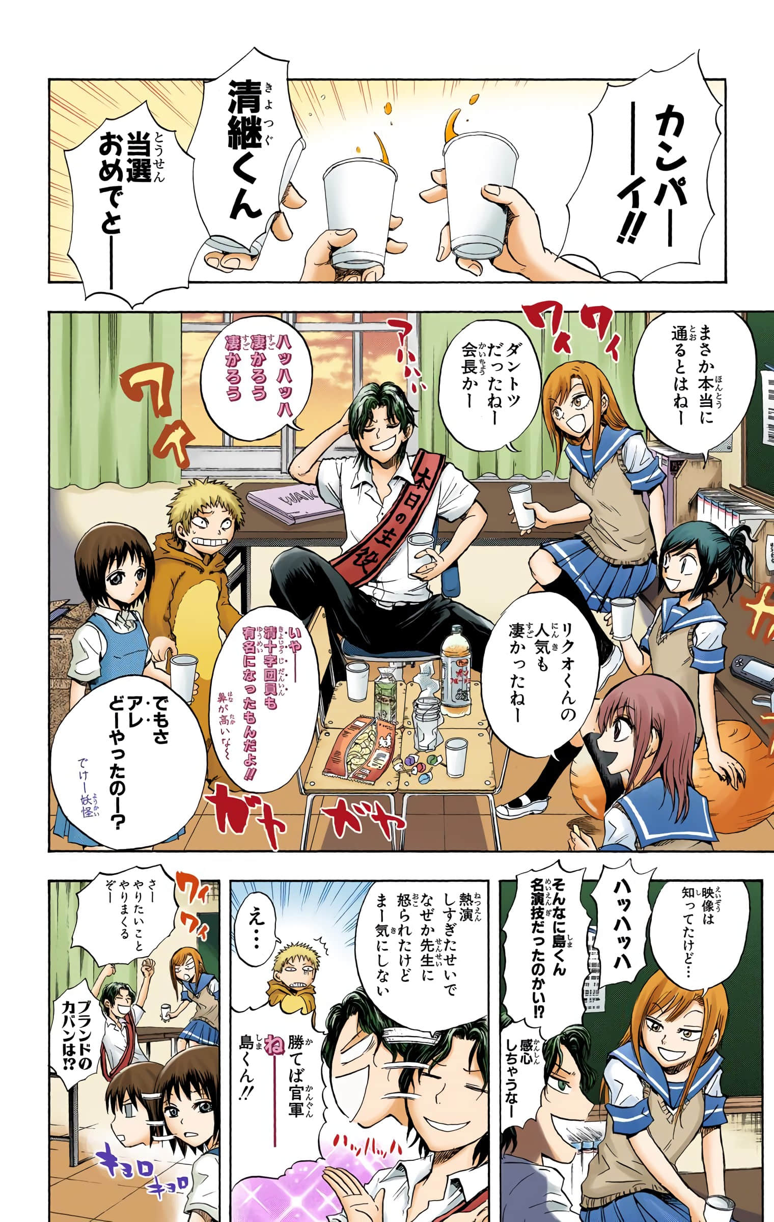 Page 37