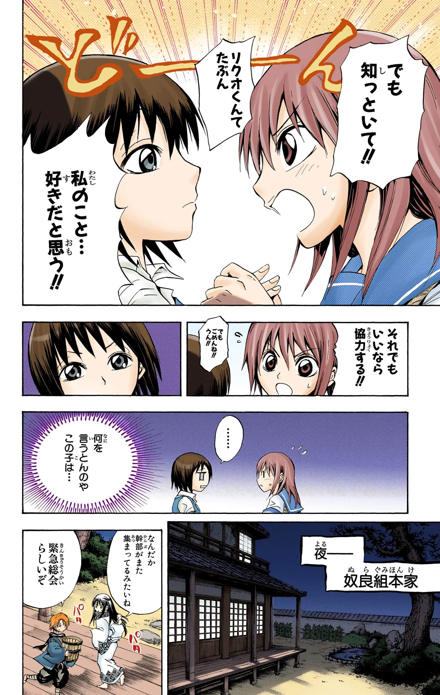 Page 49