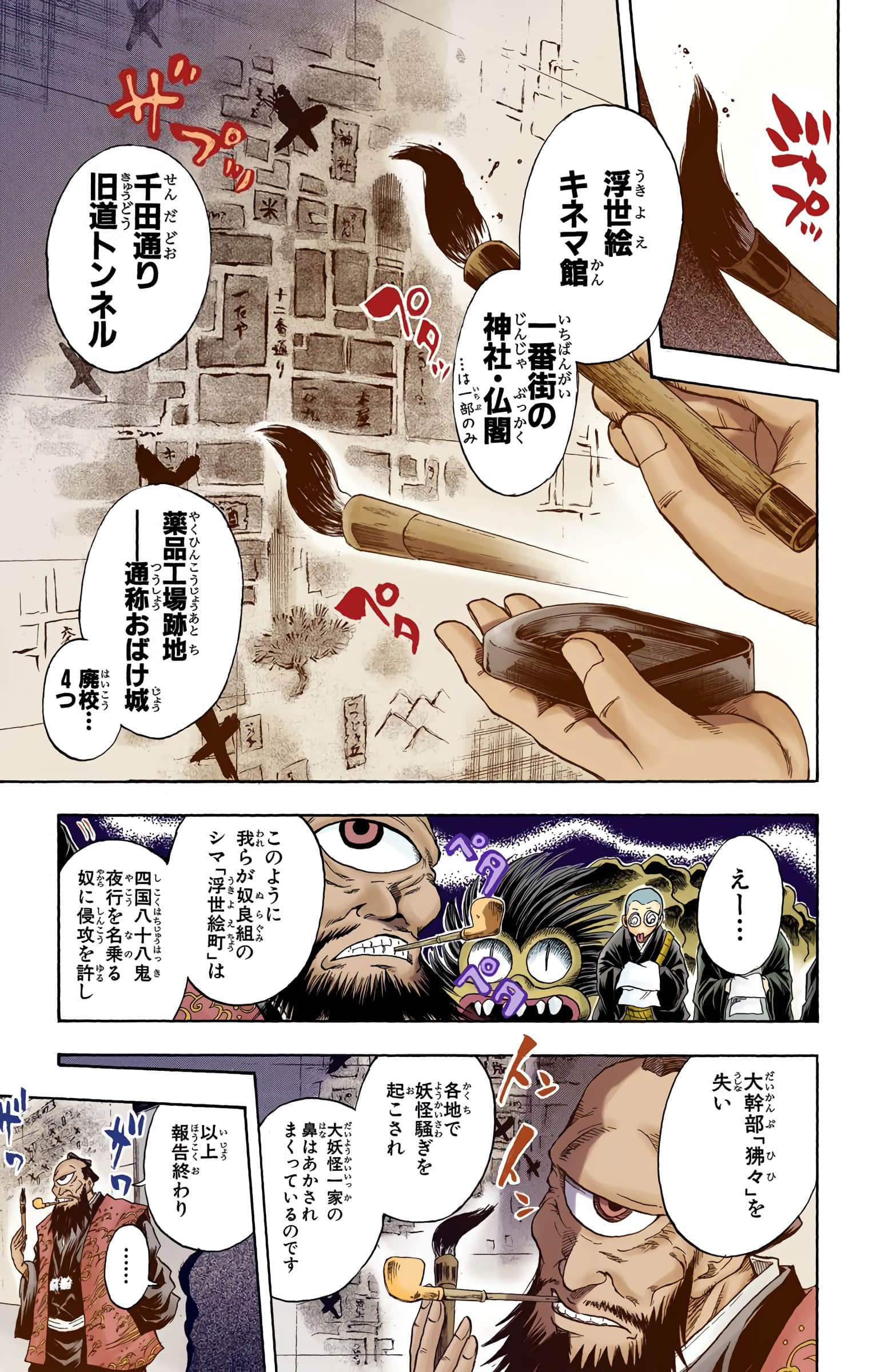 Page 50