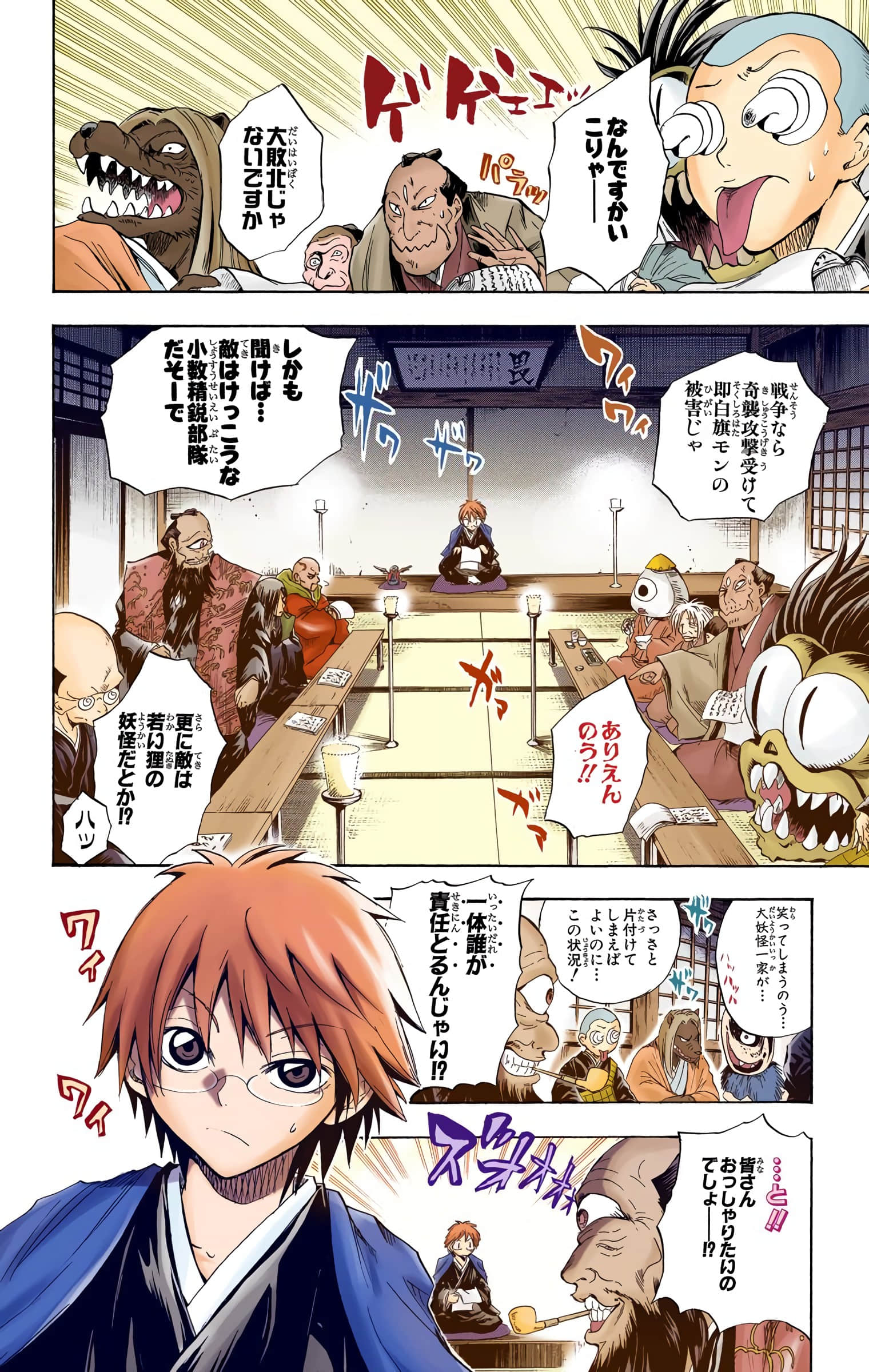 Page 51