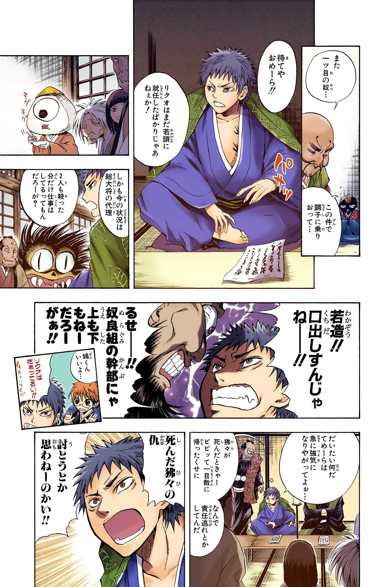 Page 52