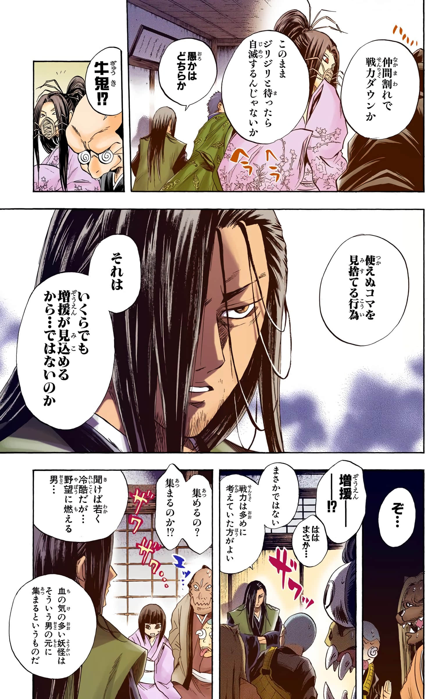 Page 54